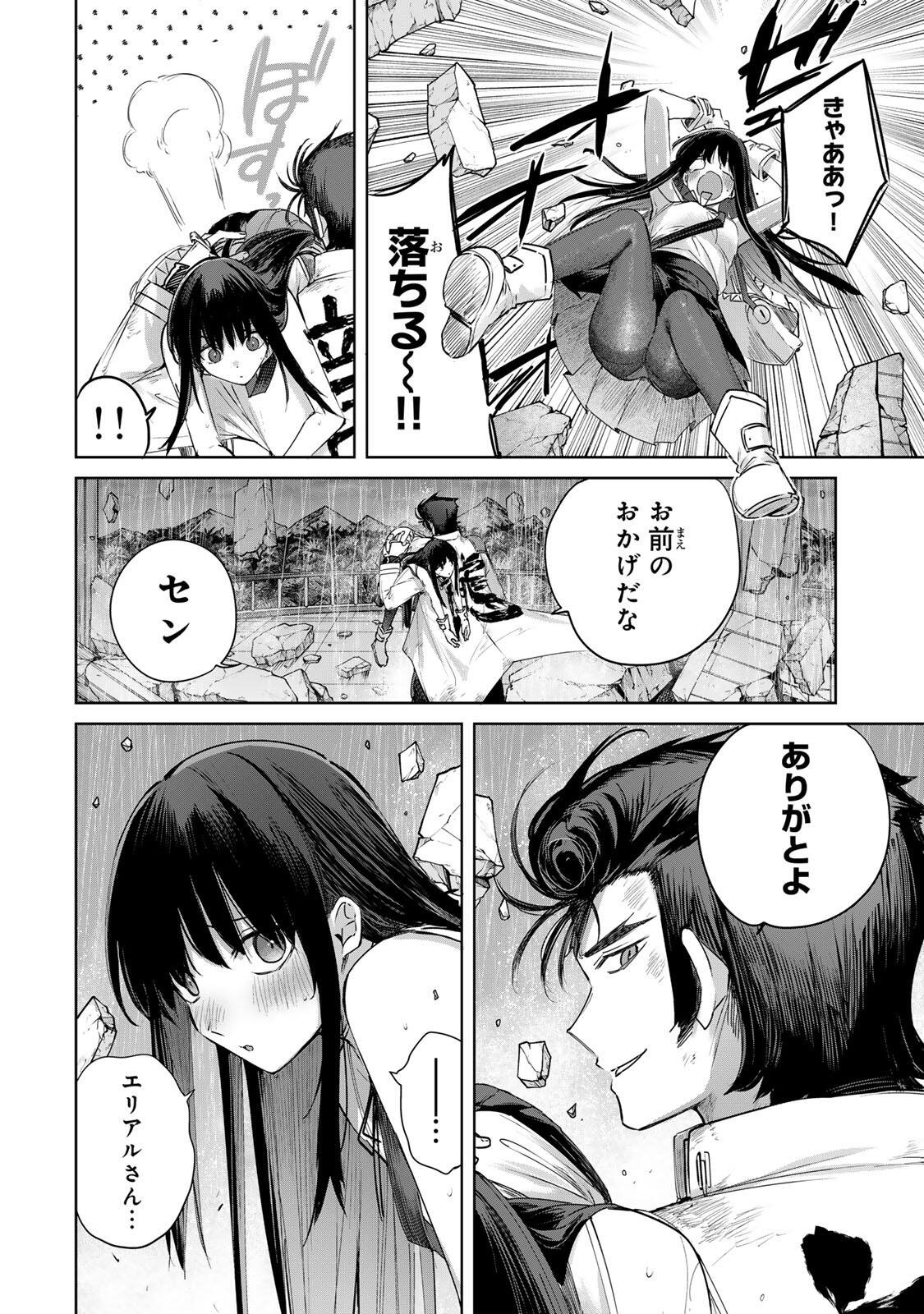 Henkyou no Yakushi, Miyako de S Rank Boukensha to naru Chapter 114 10ページ