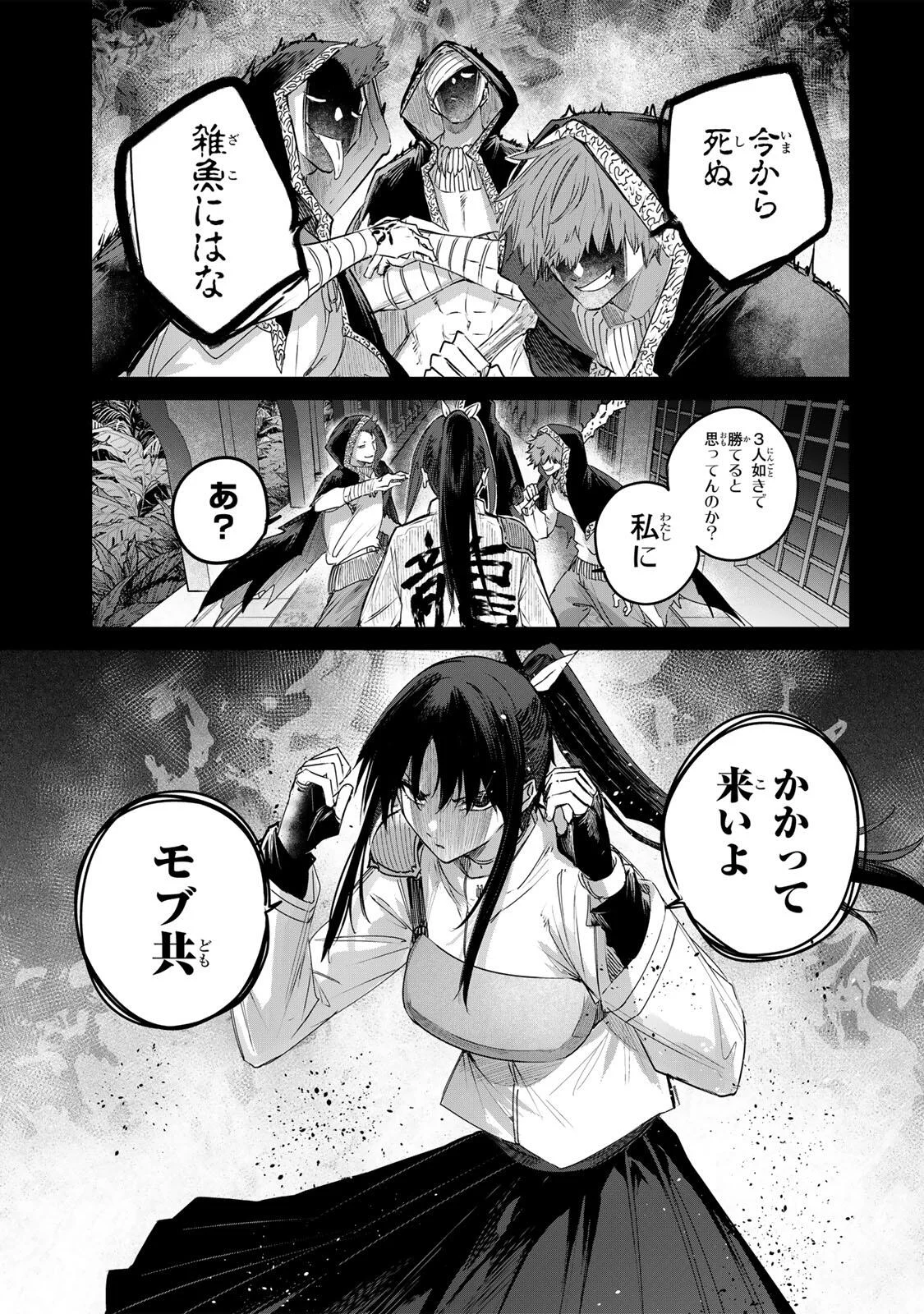 Henkyou no Yakushi, Miyako de S Rank Boukensha to naru Chapter 115 13ページ