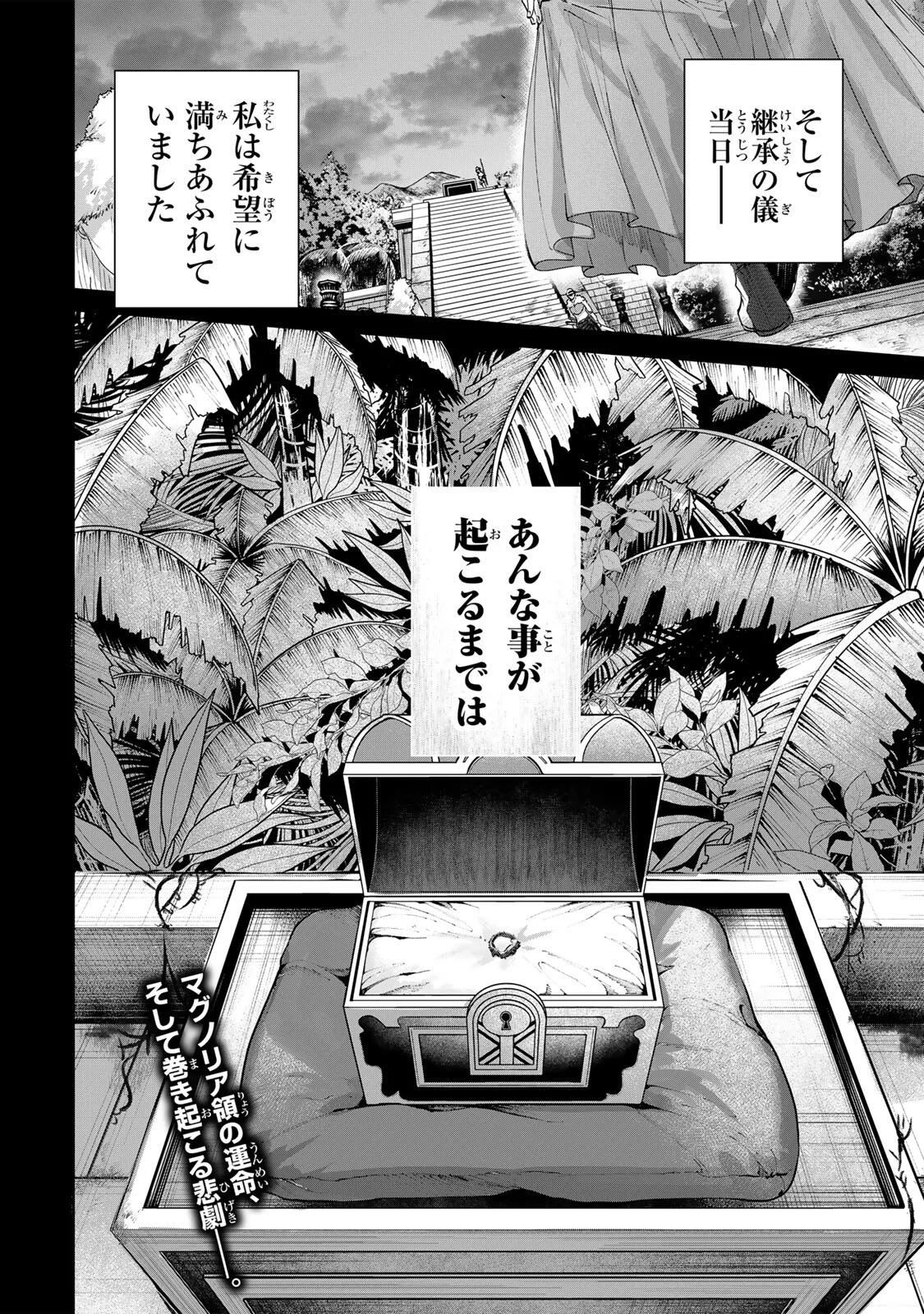 Henkyou no Yakushi, Miyako de S Rank Boukensha to naru Chapter 115 18ページ