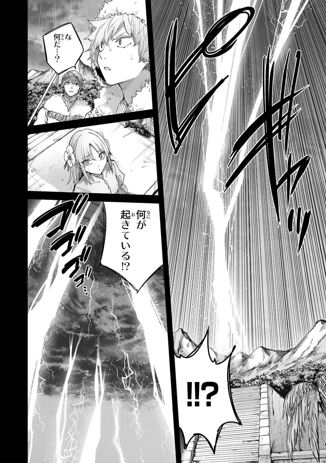 Henkyou no Yakushi, Miyako de S Rank Boukensha to naru Chapter 116 2ページ