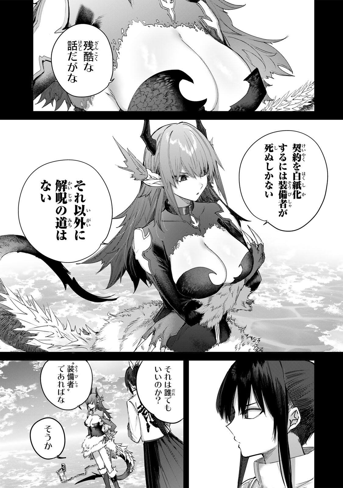 Henkyou no Yakushi, Miyako de S Rank Boukensha to naru Chapter 116 11ページ