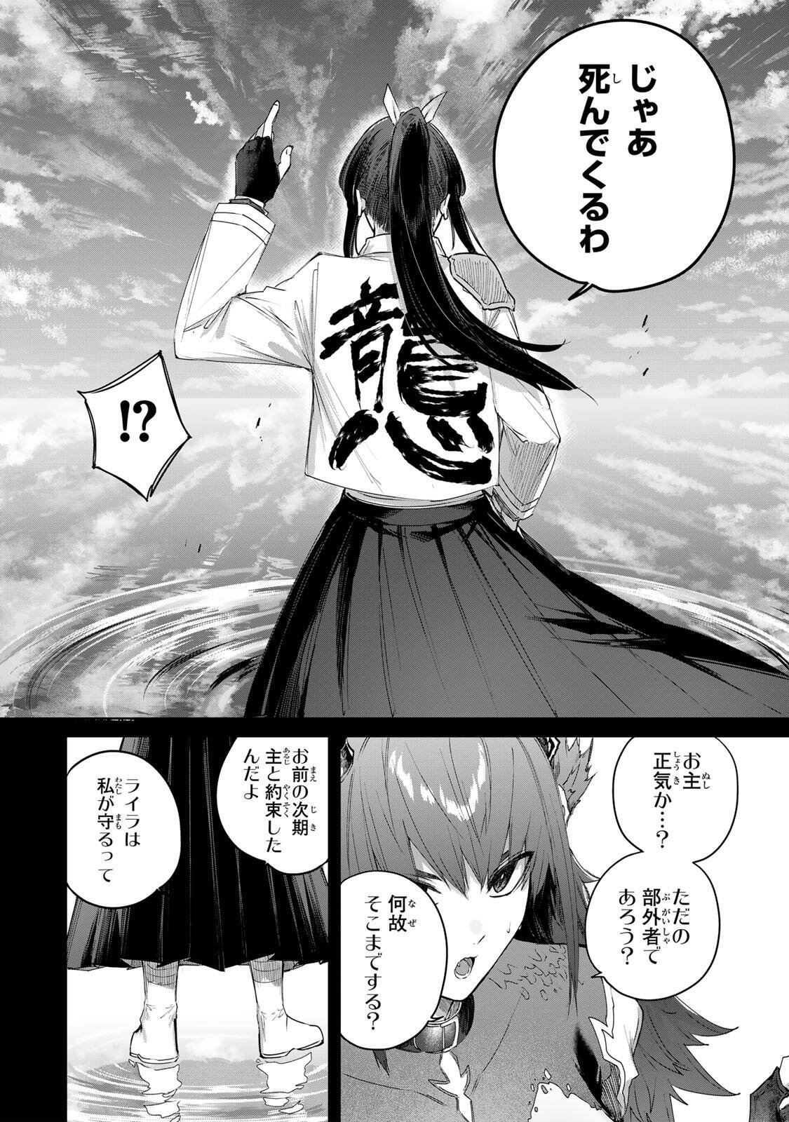 Henkyou no Yakushi, Miyako de S Rank Boukensha to naru Chapter 116 12ページ