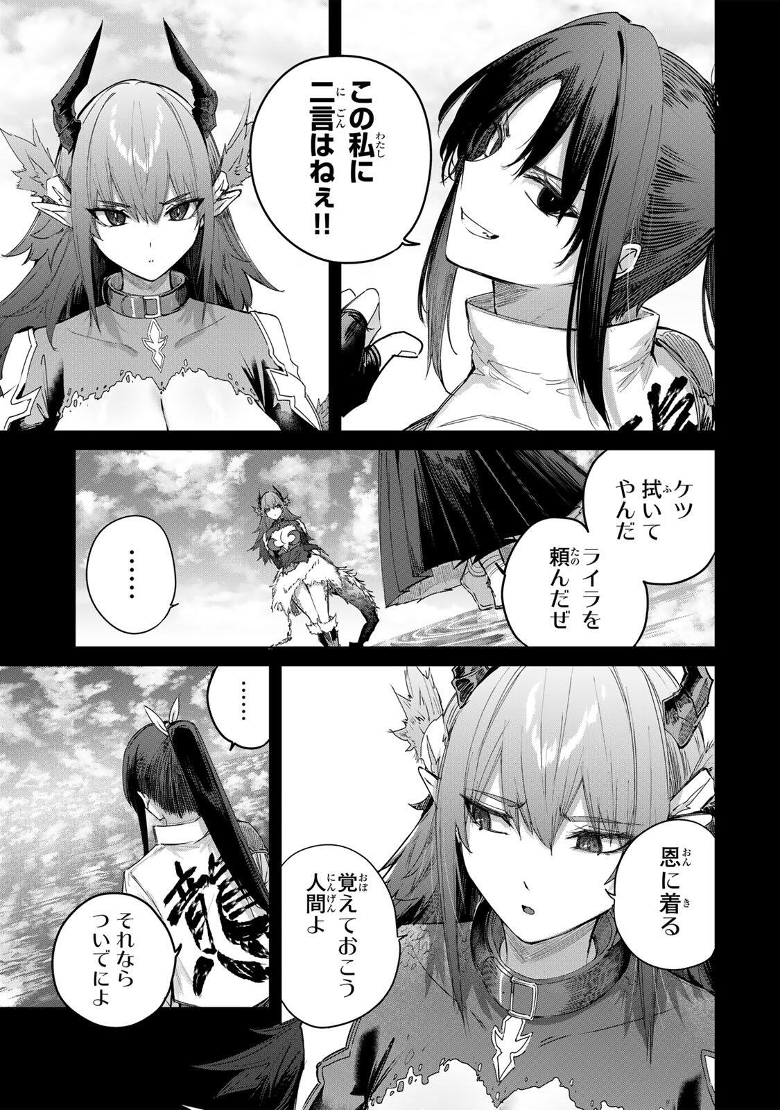 Henkyou no Yakushi, Miyako de S Rank Boukensha to naru Chapter 116 13ページ