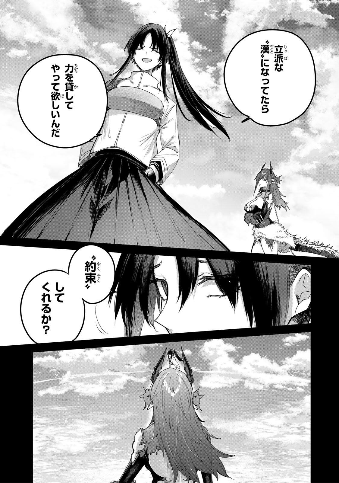 Henkyou no Yakushi, Miyako de S Rank Boukensha to naru Chapter 116 15ページ