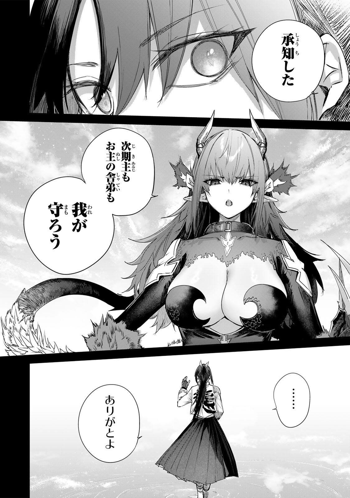 Henkyou no Yakushi, Miyako de S Rank Boukensha to naru Chapter 116 16ページ