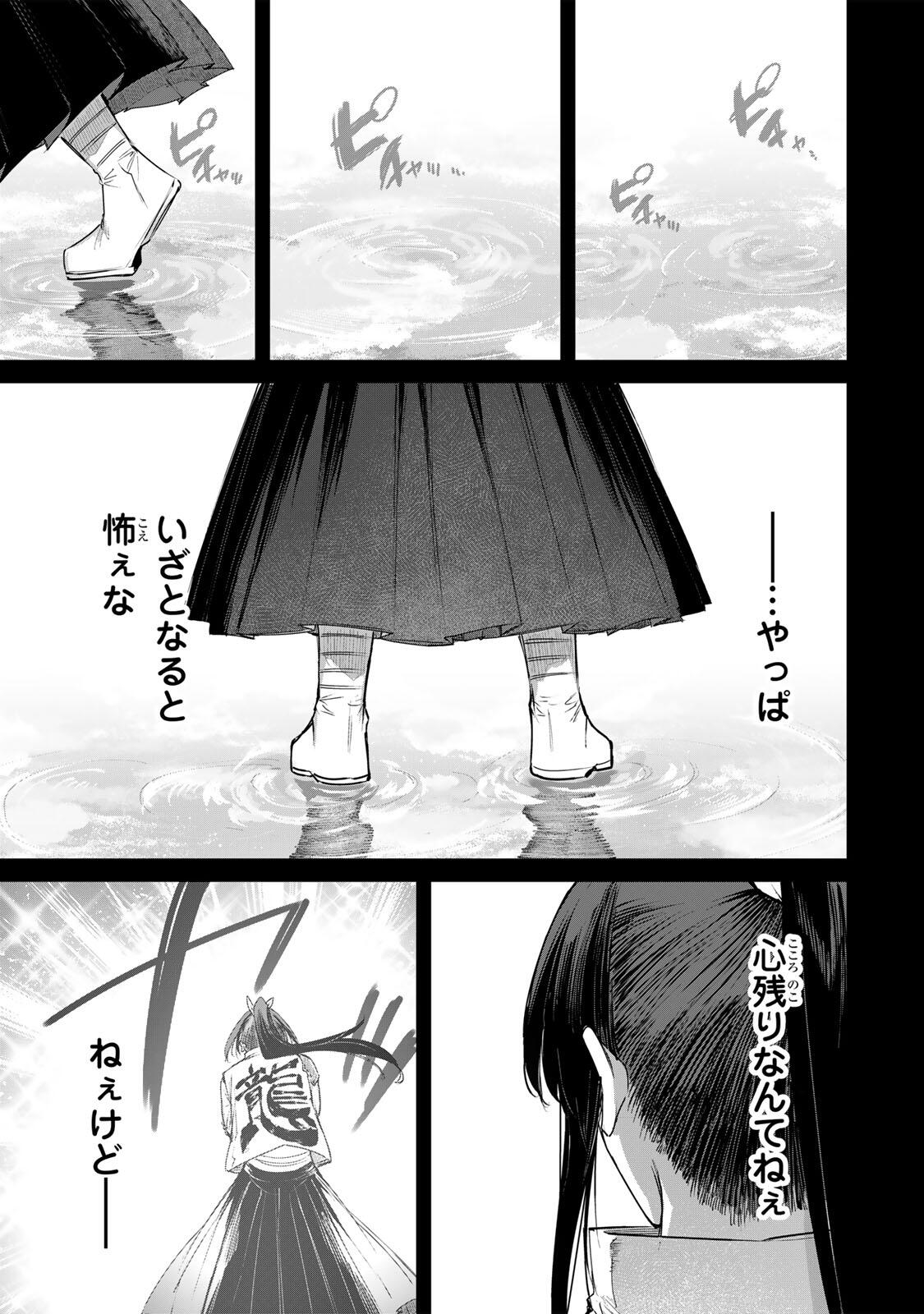 Henkyou no Yakushi, Miyako de S Rank Boukensha to naru Chapter 116 17ページ