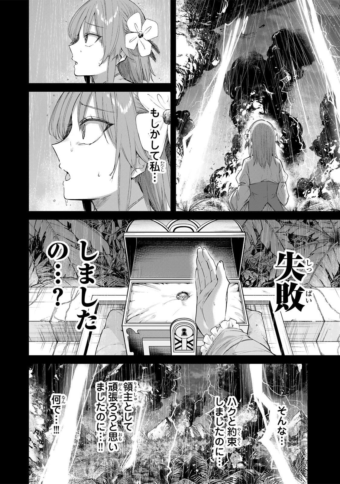 Henkyou no Yakushi, Miyako de S Rank Boukensha to naru Chapter 116 4ページ