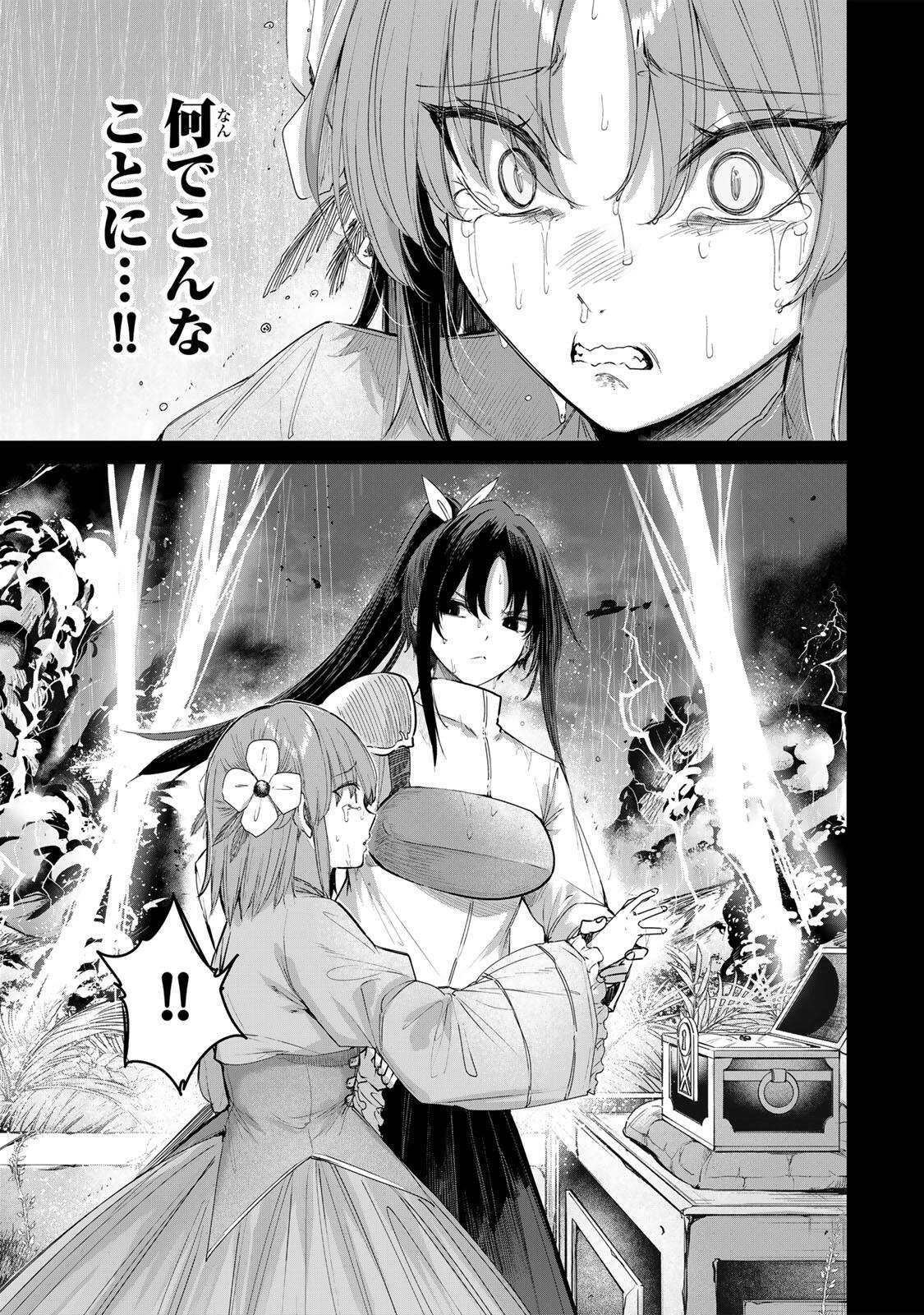 Henkyou no Yakushi, Miyako de S Rank Boukensha to naru Chapter 116 5ページ