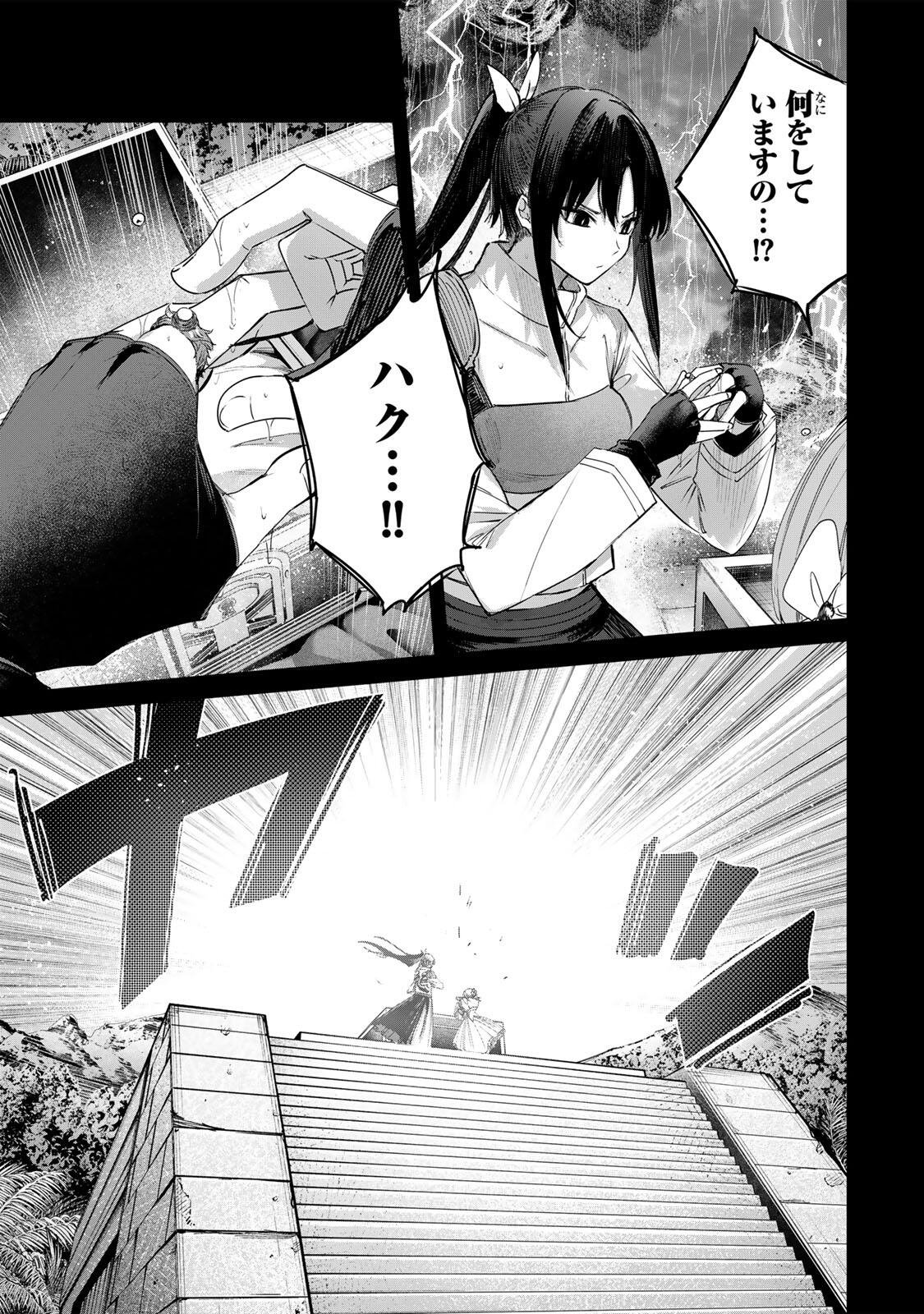 Henkyou no Yakushi, Miyako de S Rank Boukensha to naru Chapter 116 7ページ