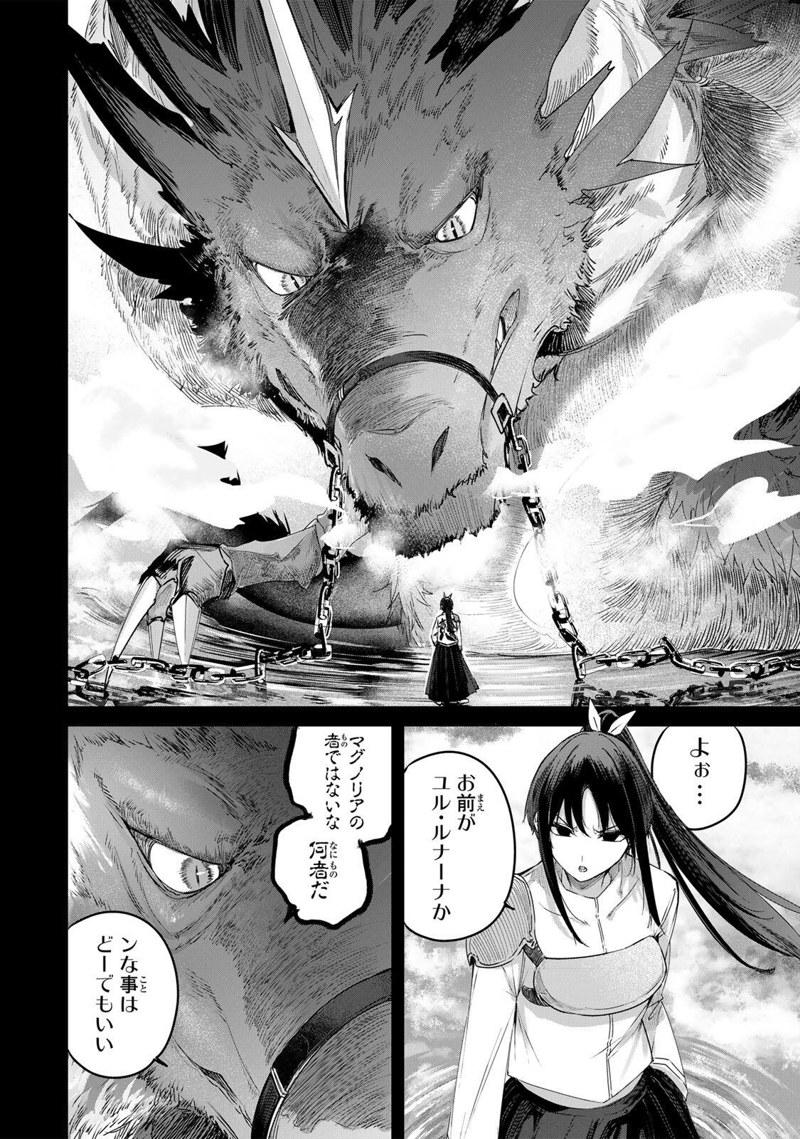 Henkyou no Yakushi, Miyako de S Rank Boukensha to naru Chapter 116 8ページ