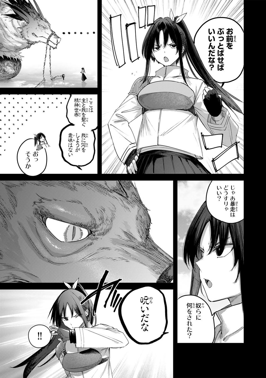 Henkyou no Yakushi, Miyako de S Rank Boukensha to naru Chapter 116 9ページ