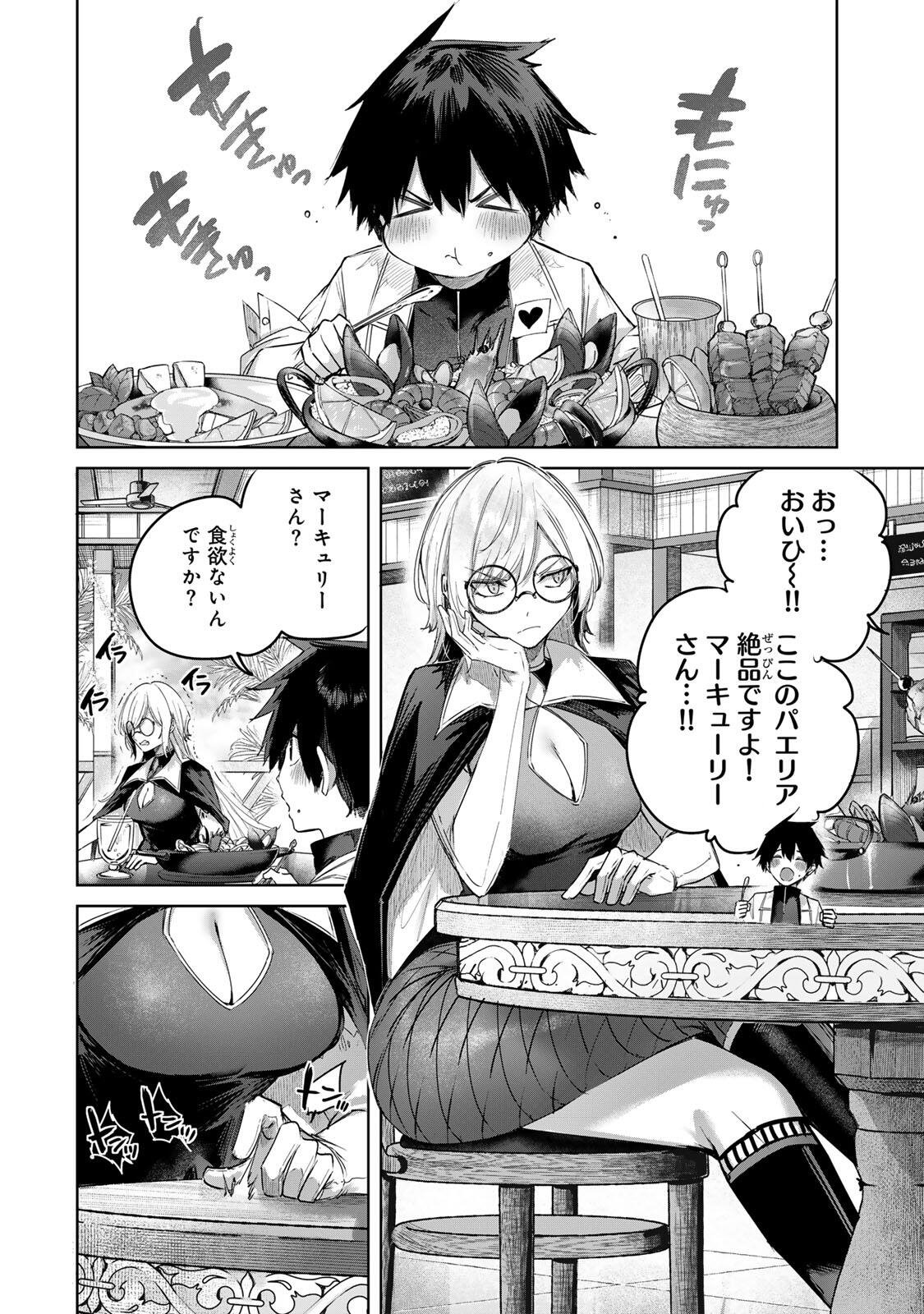Henkyou no Yakushi, Miyako de S Rank Boukensha to naru Chapter 117 12ページ