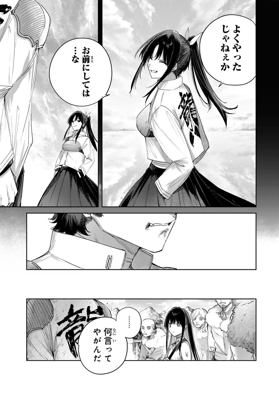 Henkyou no Yakushi, Miyako de S Rank Boukensha to naru Chapter 117 7ページ