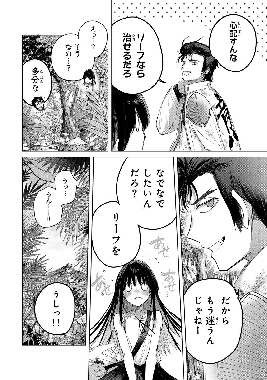 Henkyou no Yakushi, Miyako de S Rank Boukensha to naru Chapter 117 10ページ