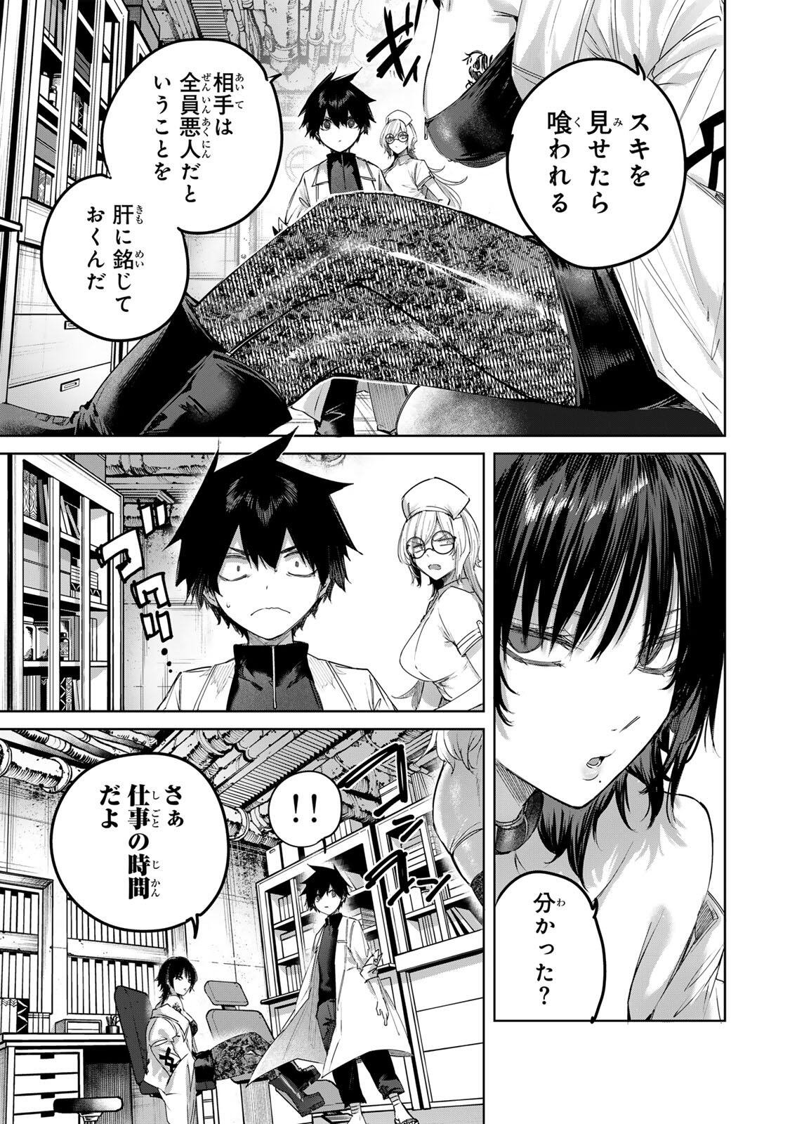 Henkyou no Yakushi, Miyako de S Rank Boukensha to naru Chapter 118 11ページ