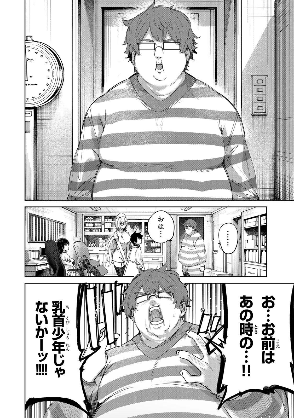 Henkyou no Yakushi, Miyako de S Rank Boukensha to naru Chapter 118 12ページ