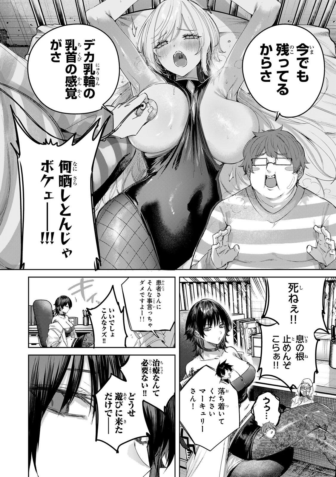 Henkyou no Yakushi, Miyako de S Rank Boukensha to naru Chapter 118 14ページ