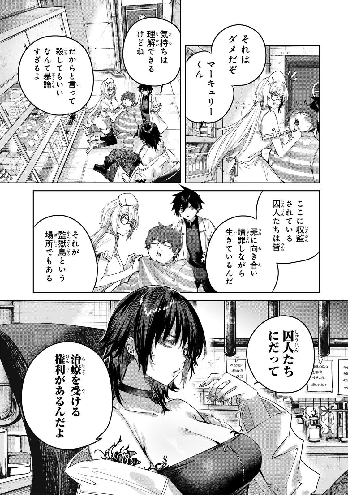 Henkyou no Yakushi, Miyako de S Rank Boukensha to naru Chapter 118 15ページ