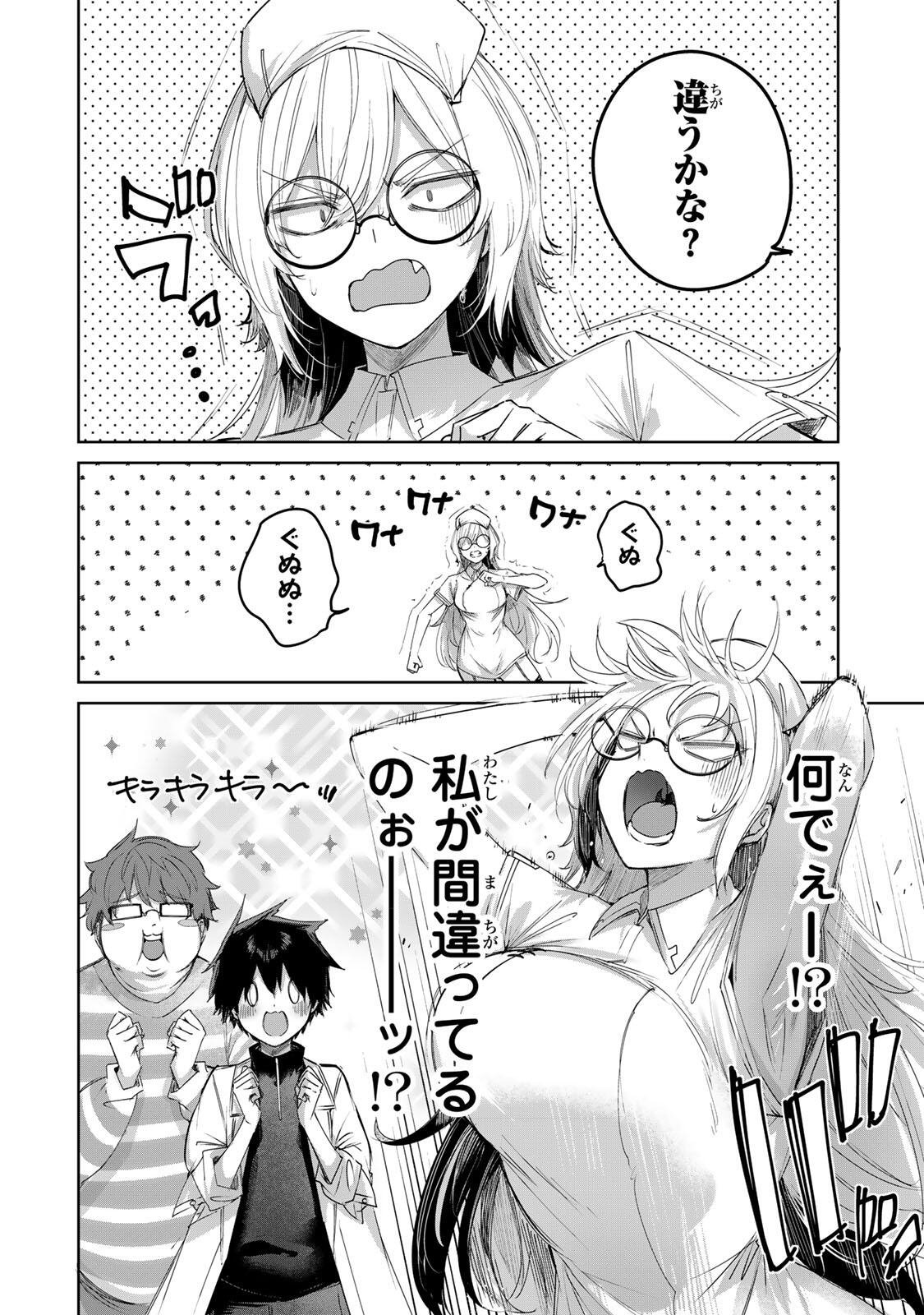 Henkyou no Yakushi, Miyako de S Rank Boukensha to naru Chapter 118 16ページ