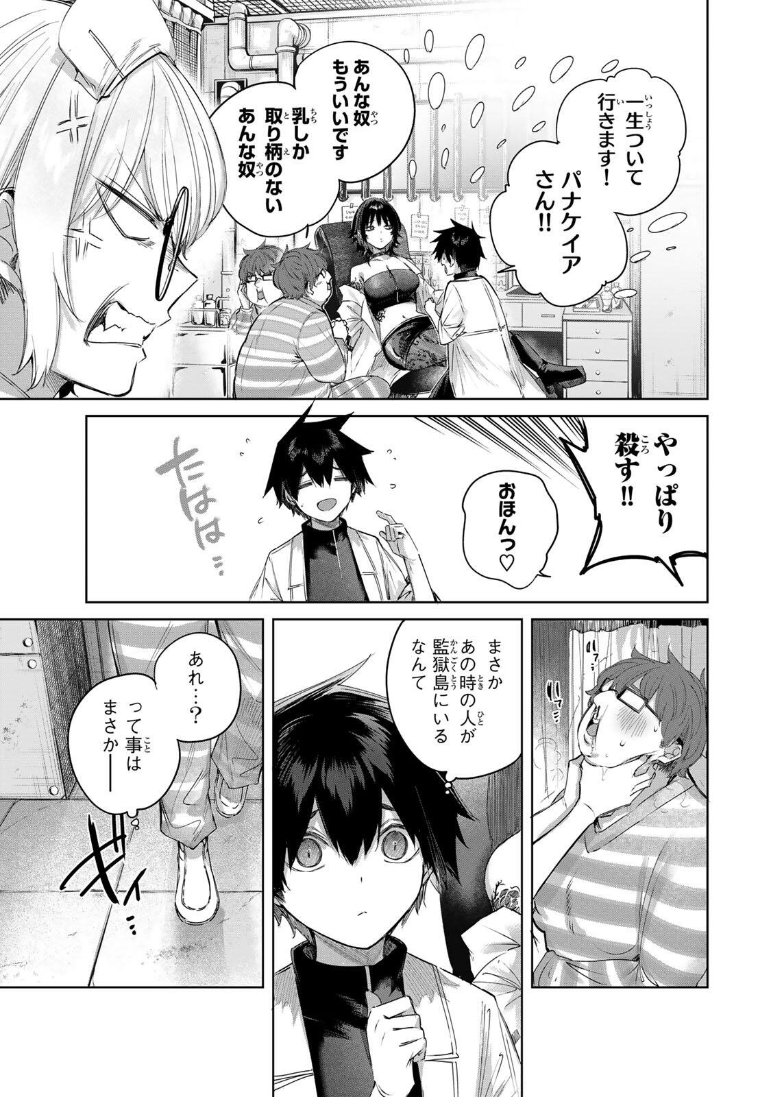 Henkyou no Yakushi, Miyako de S Rank Boukensha to naru Chapter 118 17ページ