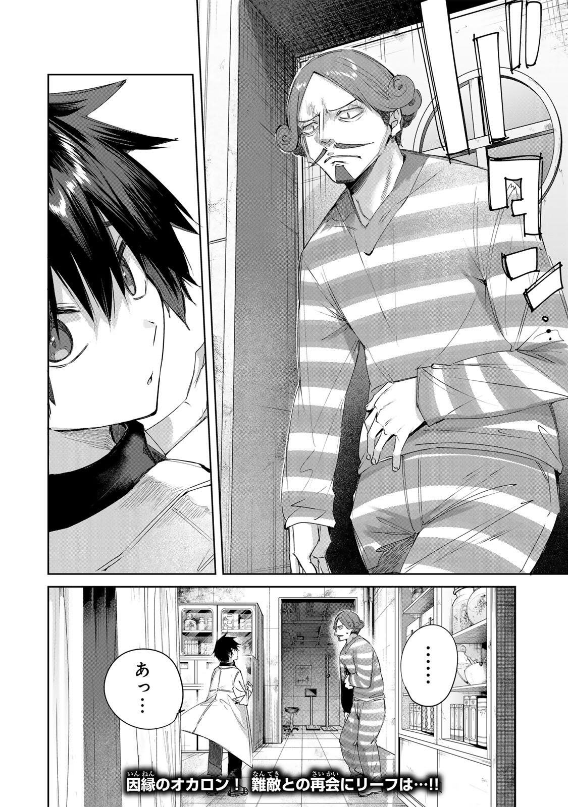 Henkyou no Yakushi, Miyako de S Rank Boukensha to naru Chapter 118 18ページ