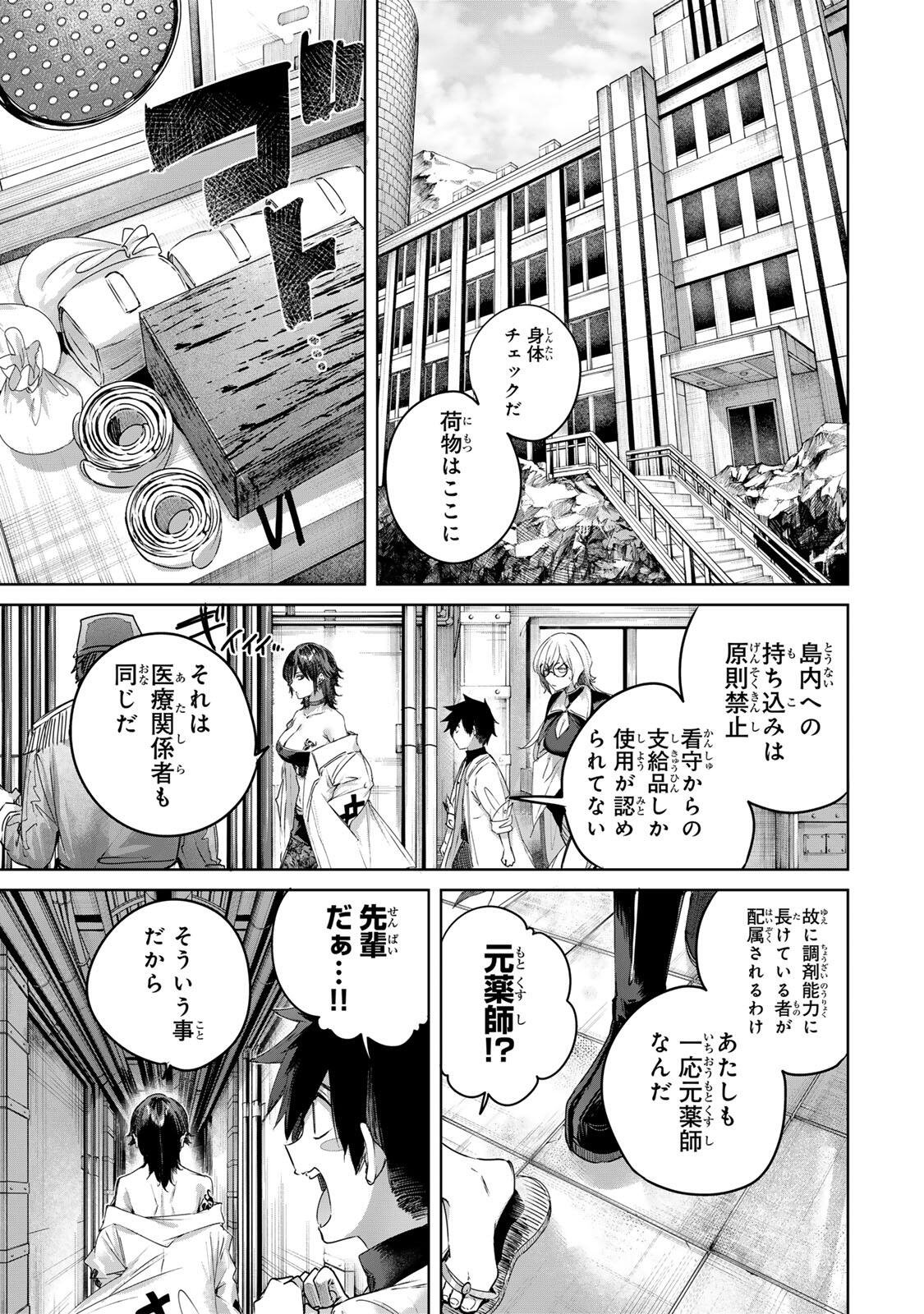 Henkyou no Yakushi, Miyako de S Rank Boukensha to naru Chapter 118 3ページ
