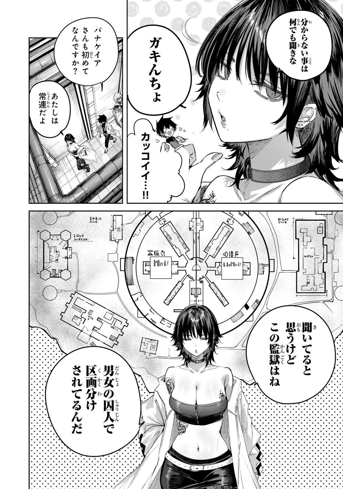 Henkyou no Yakushi, Miyako de S Rank Boukensha to naru Chapter 118 4ページ