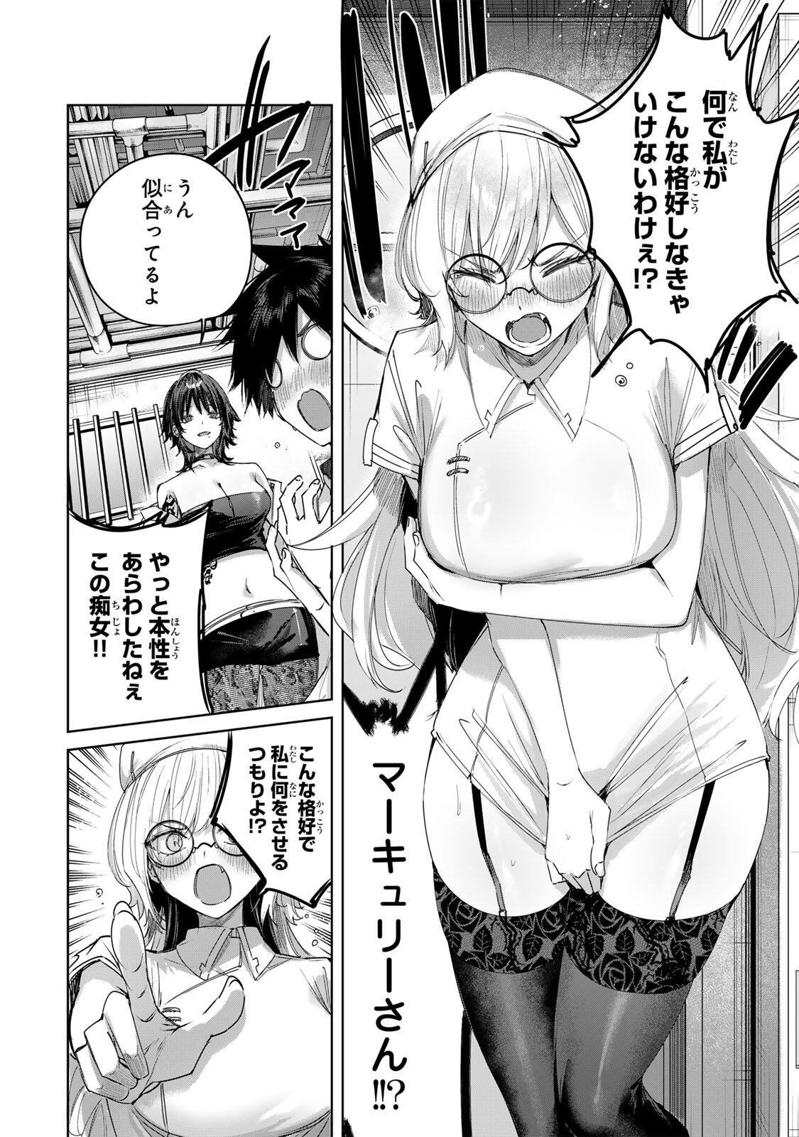 Henkyou no Yakushi, Miyako de S Rank Boukensha to naru Chapter 118 8ページ