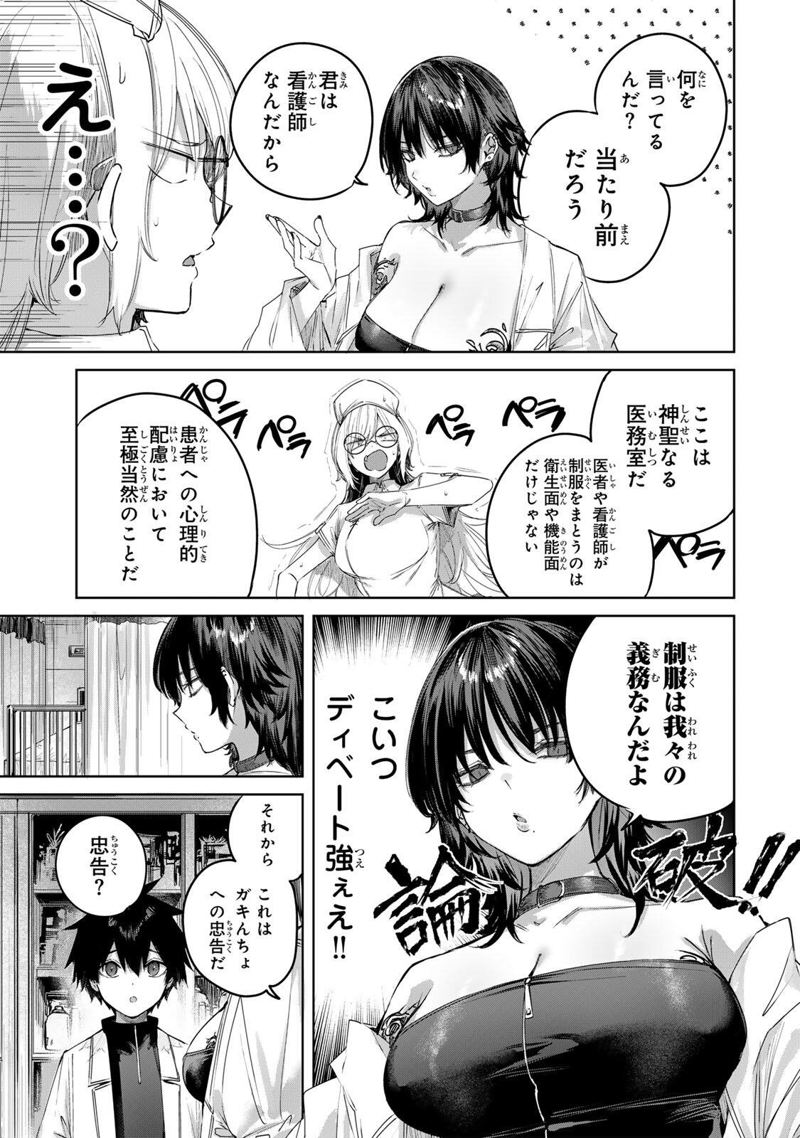 Henkyou no Yakushi, Miyako de S Rank Boukensha to naru Chapter 118 9ページ