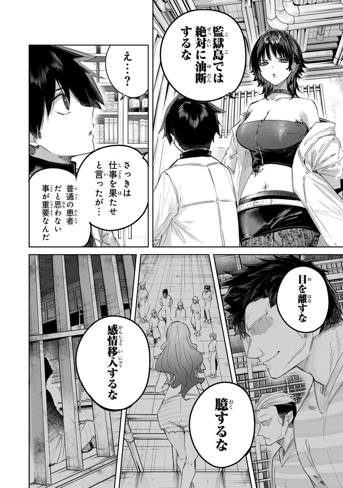 Henkyou no Yakushi, Miyako de S Rank Boukensha to naru Chapter 118 10ページ