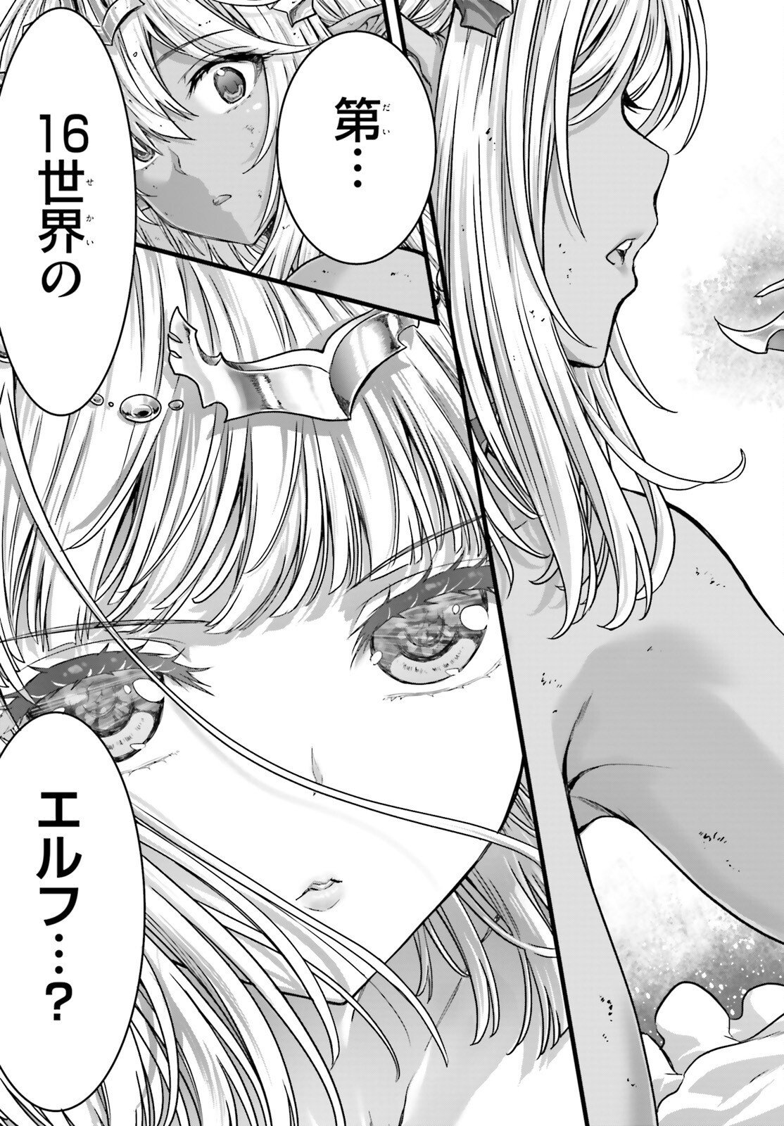 Megami Haiboku Tensei no Varanova Chapter 34 23ページ
