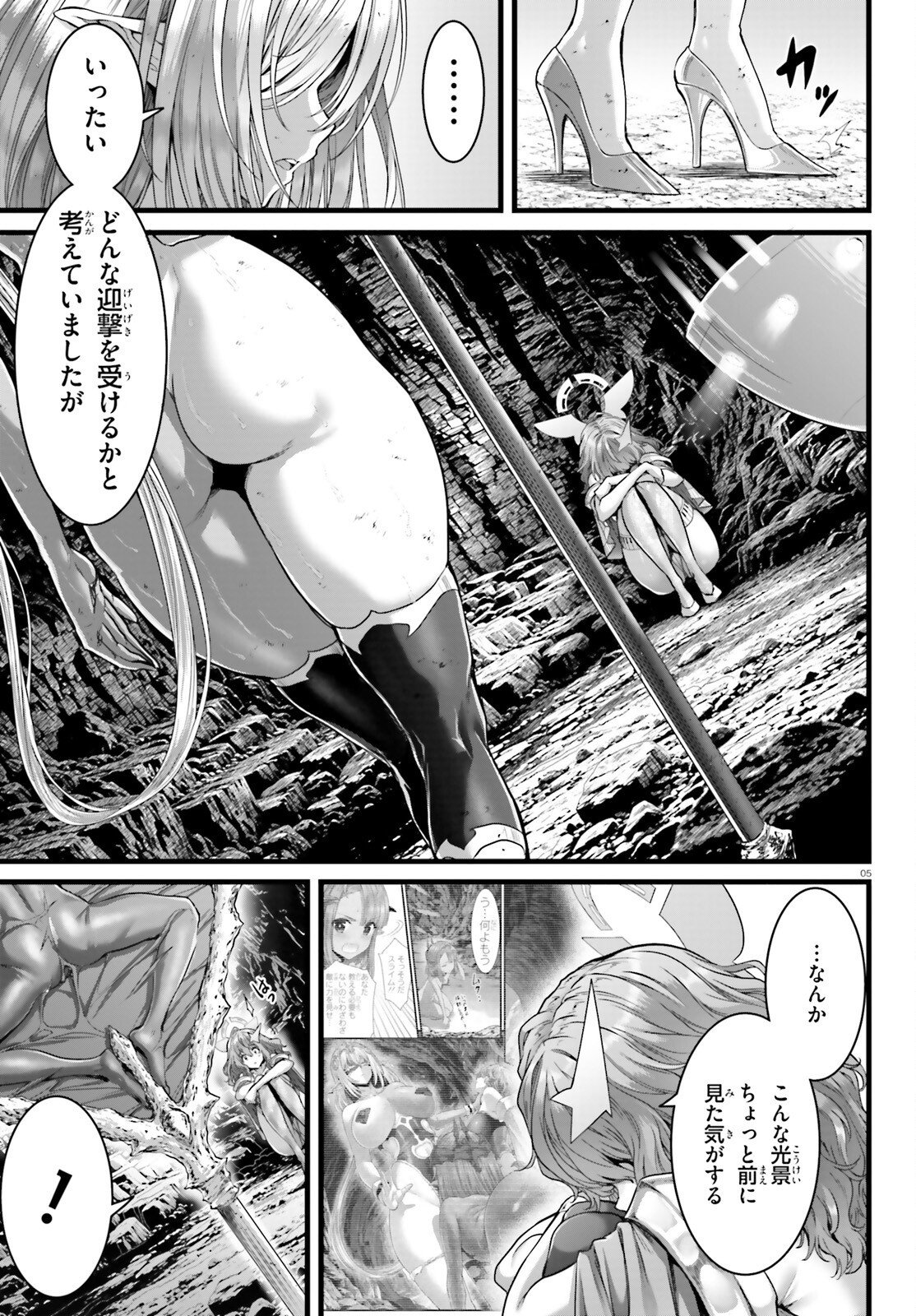 Megami Haiboku Tensei no Varanova Chapter 34 5ページ