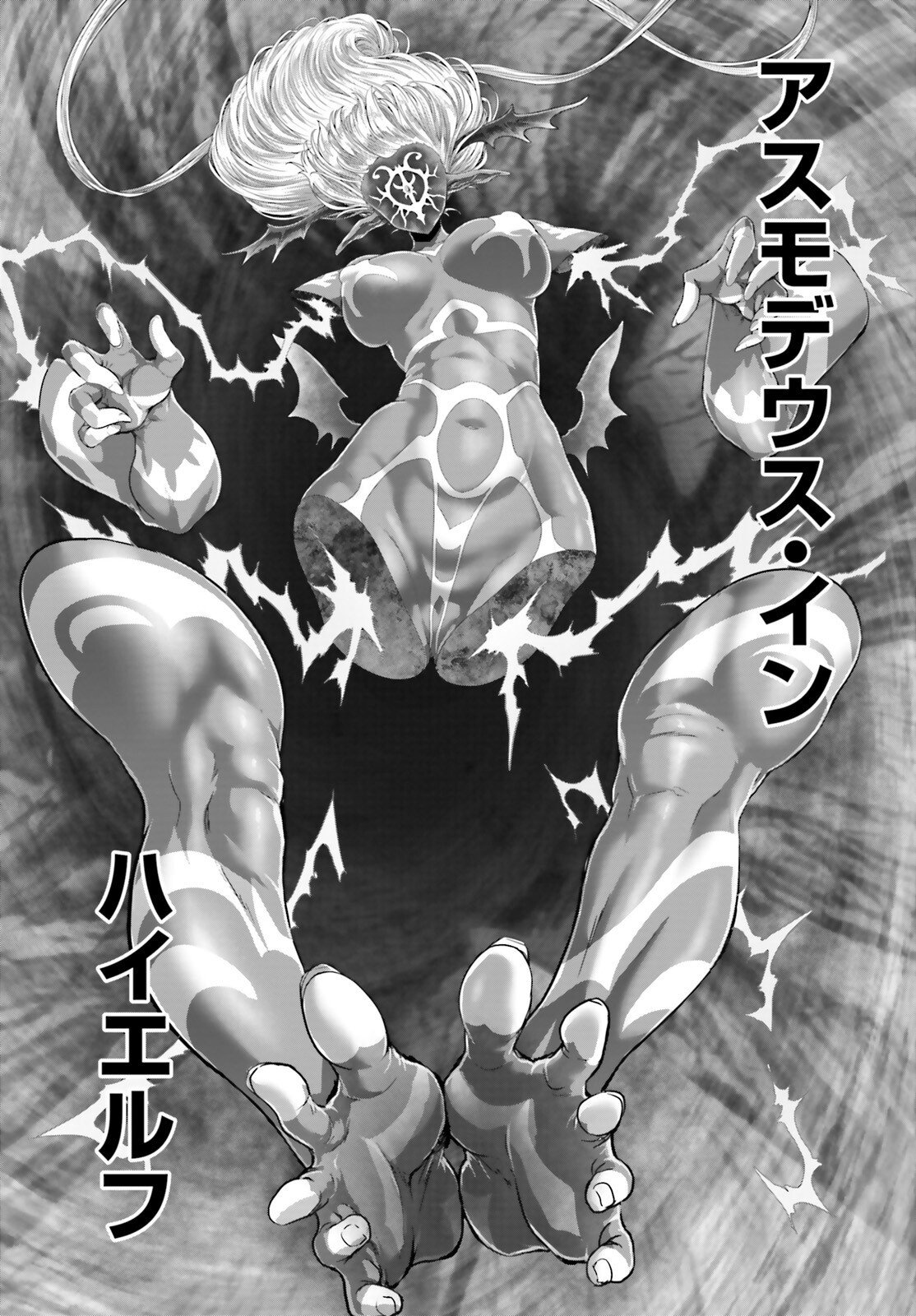 Megami Haiboku Tensei no Varanova Chapter 35 14ページ