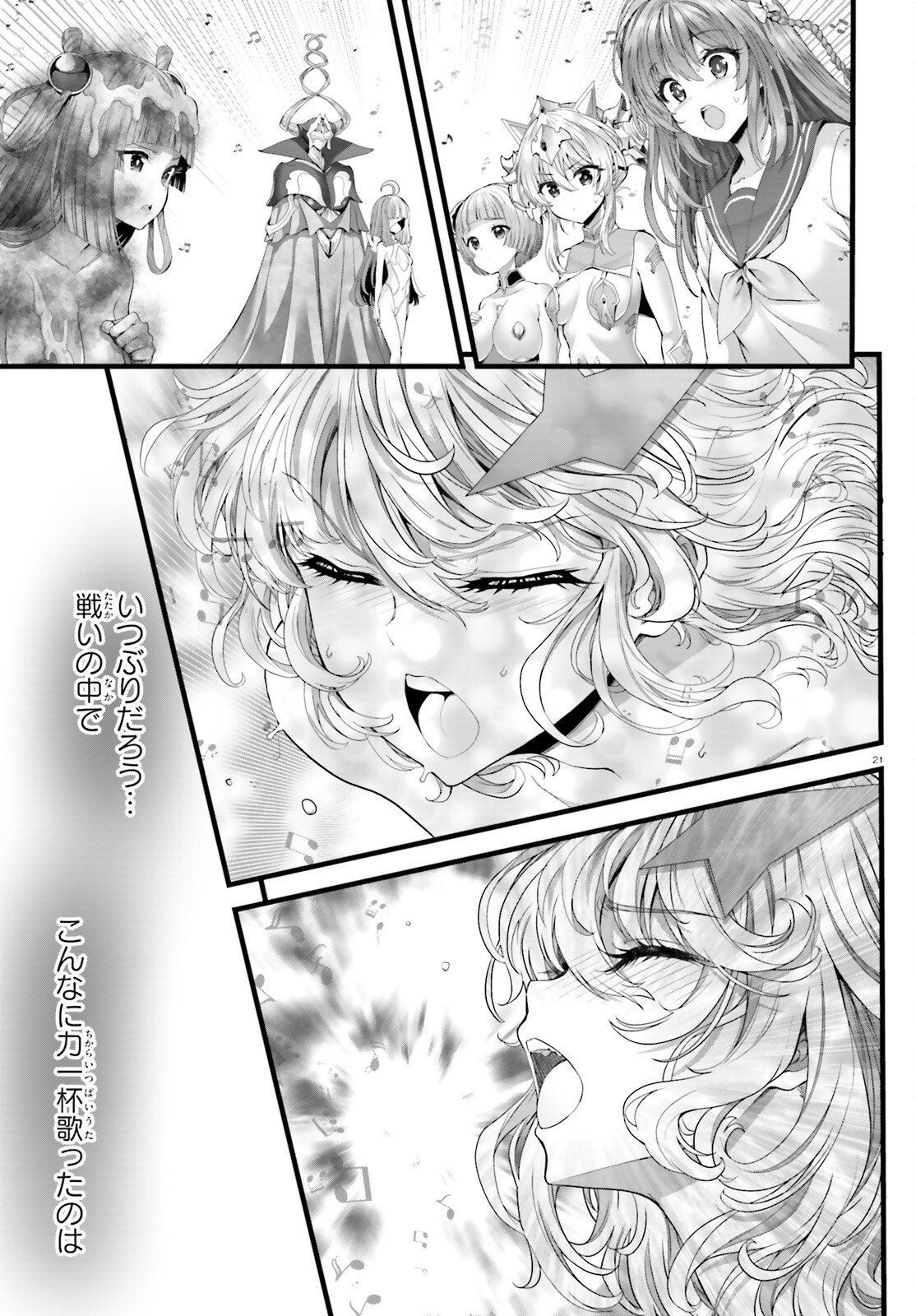 Megami Haiboku Tensei no Varanova Chapter 35 21ページ