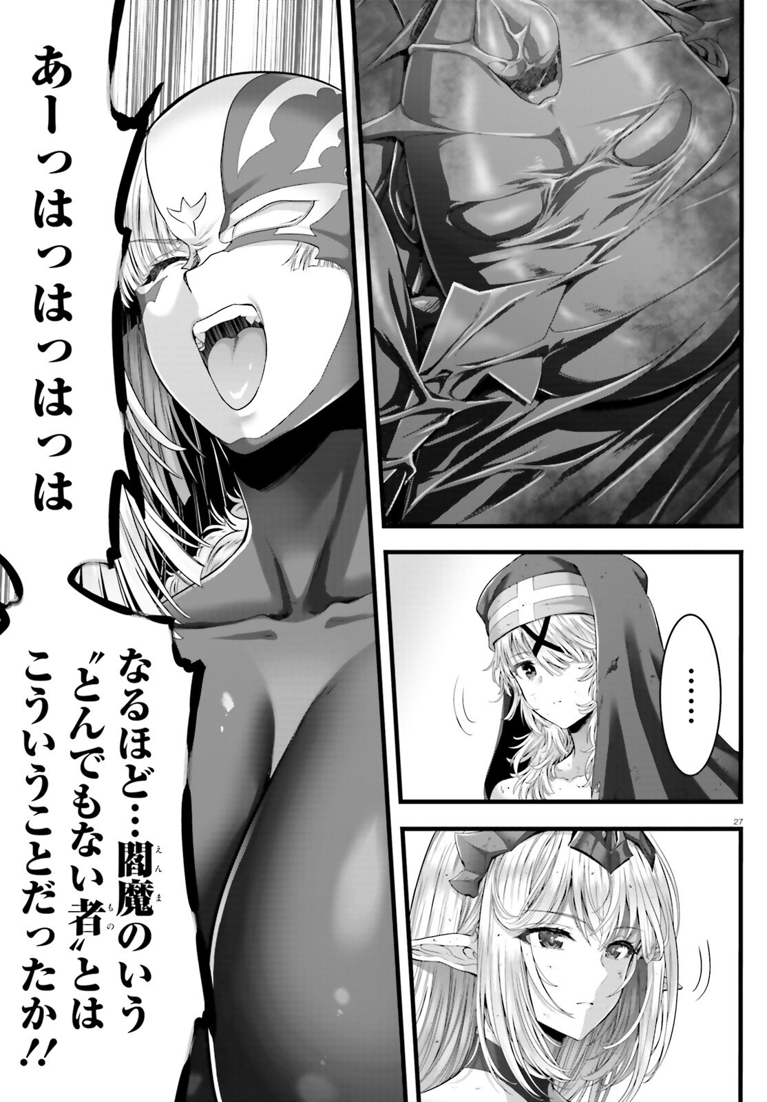 Megami Haiboku Tensei no Varanova Chapter 35 27ページ