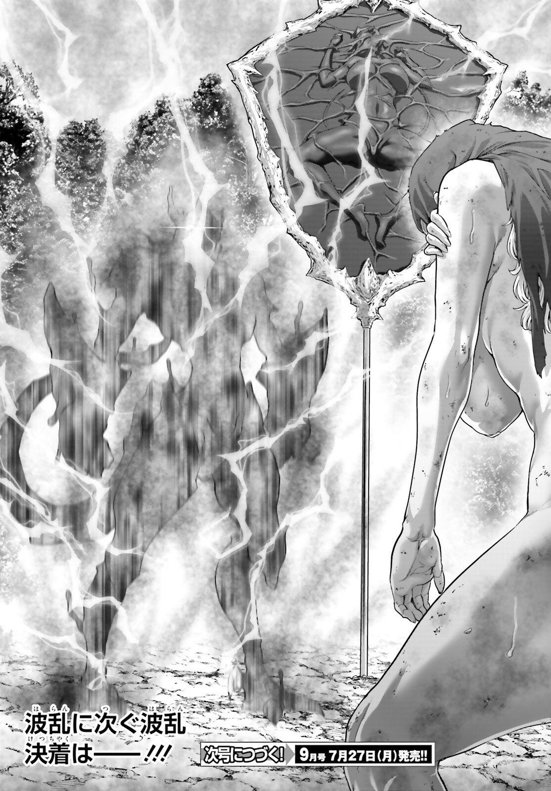 Megami Haiboku Tensei no Varanova Chapter 35 33ページ