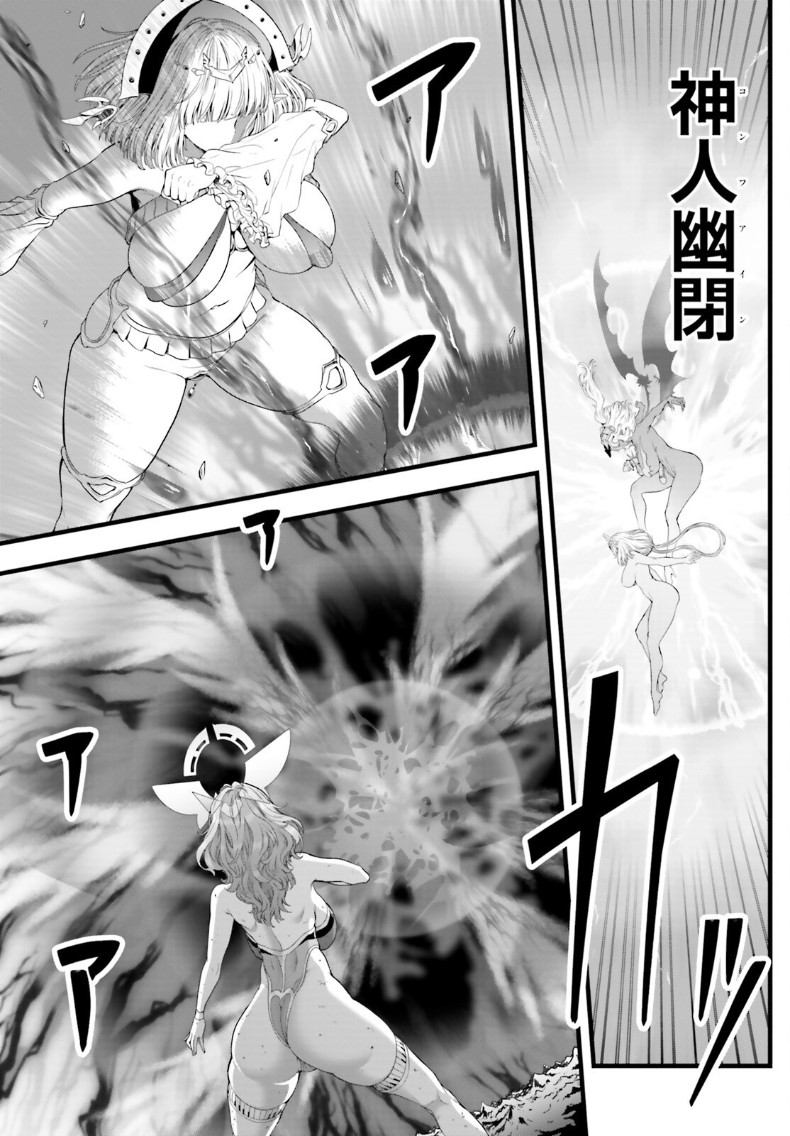 Megami Haiboku Tensei no Varanova Chapter 35 9ページ