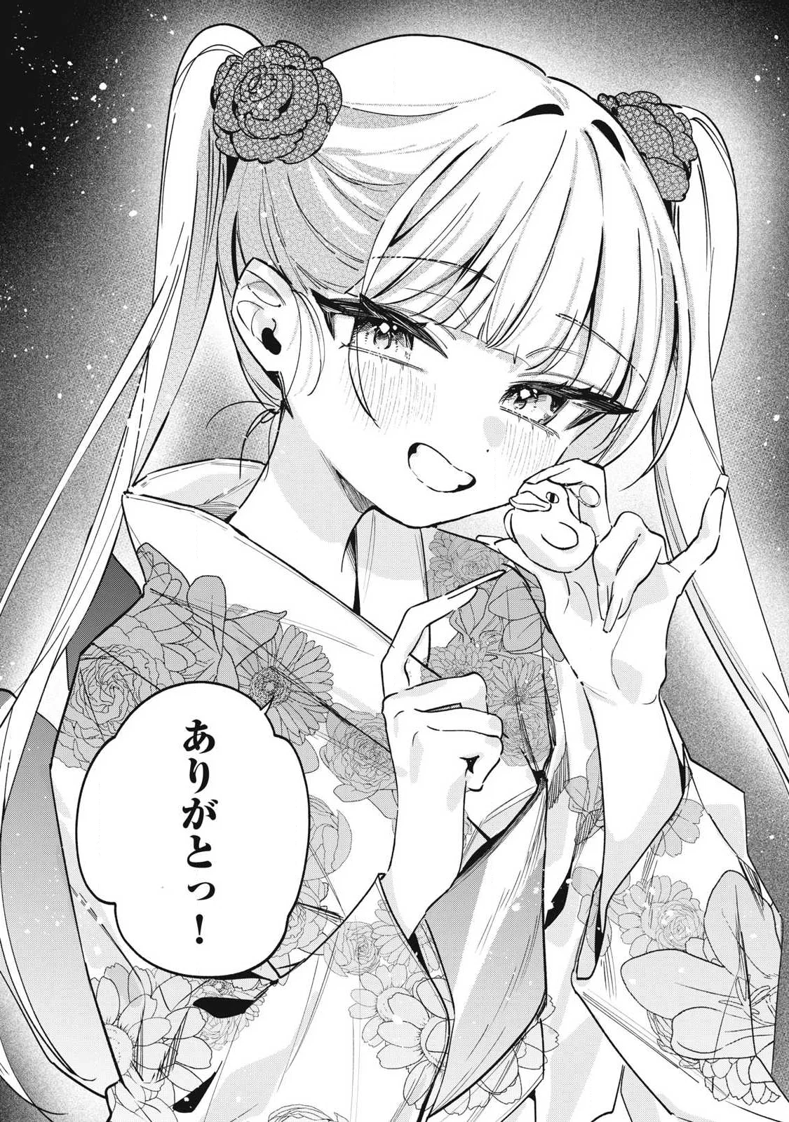 Hochiya-san wa Amariaru Chapter 33 12ページ