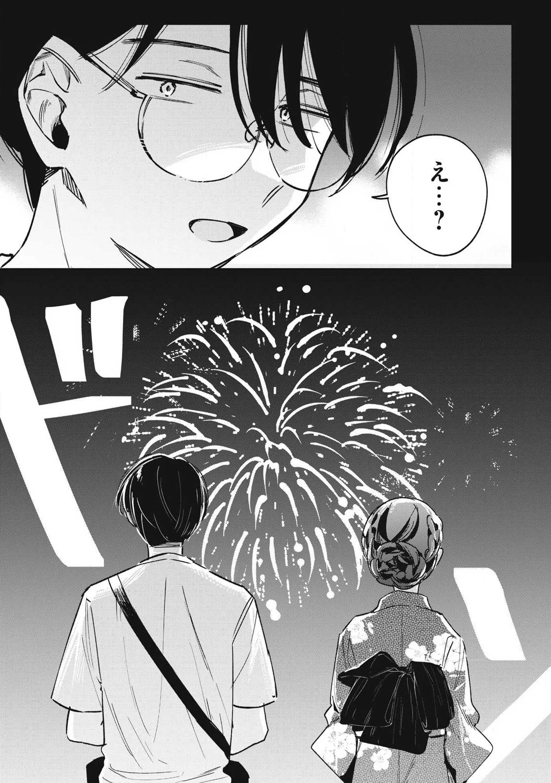 Hochiya-san wa Amariaru Chapter 34 13ページ