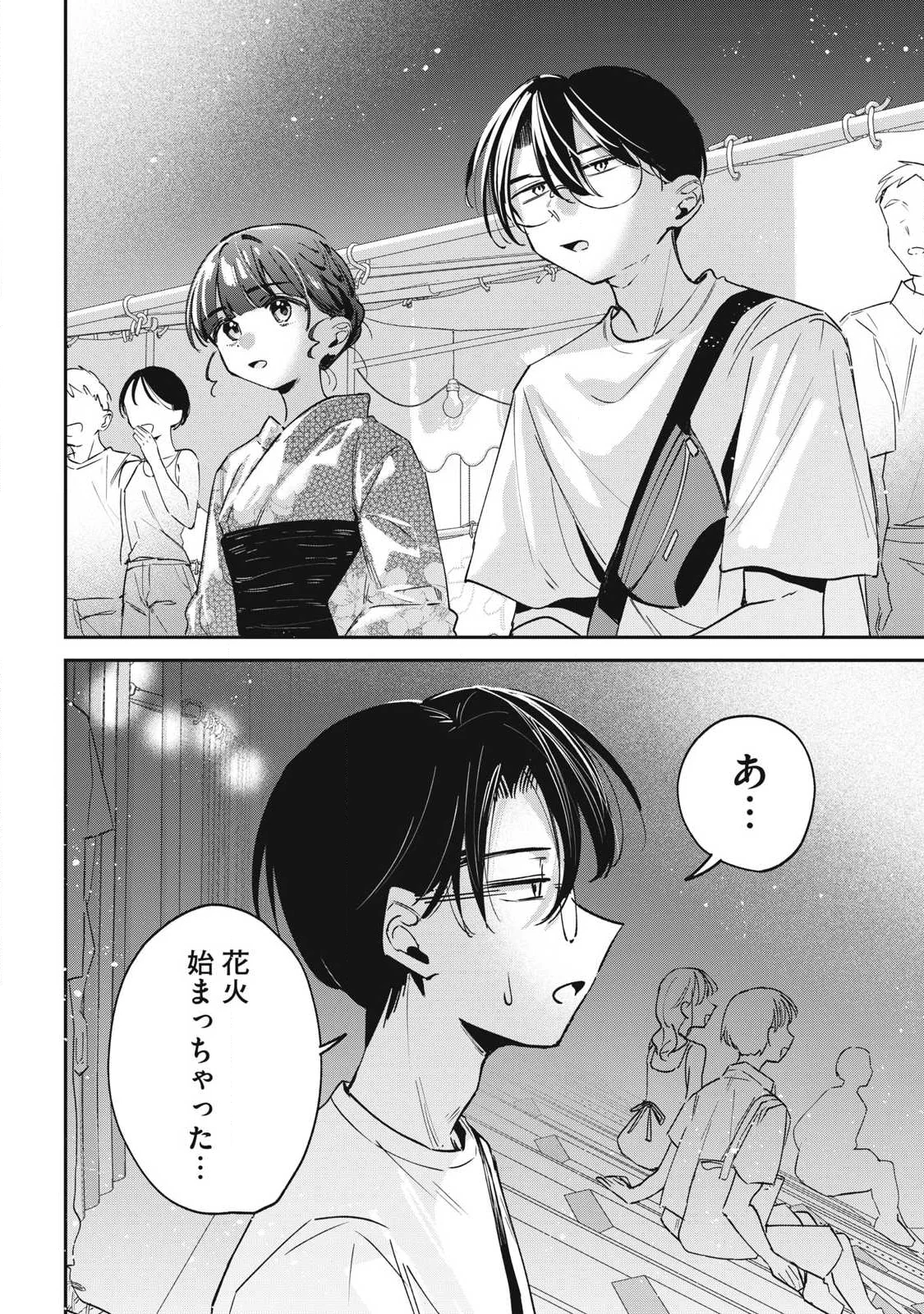 Hochiya-san wa Amariaru Chapter 34 14ページ