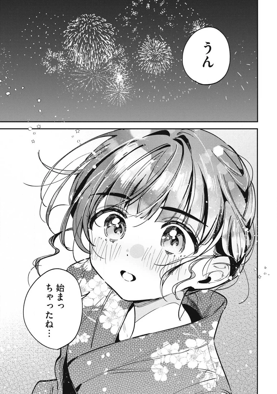 Hochiya-san wa Amariaru Chapter 34 15ページ