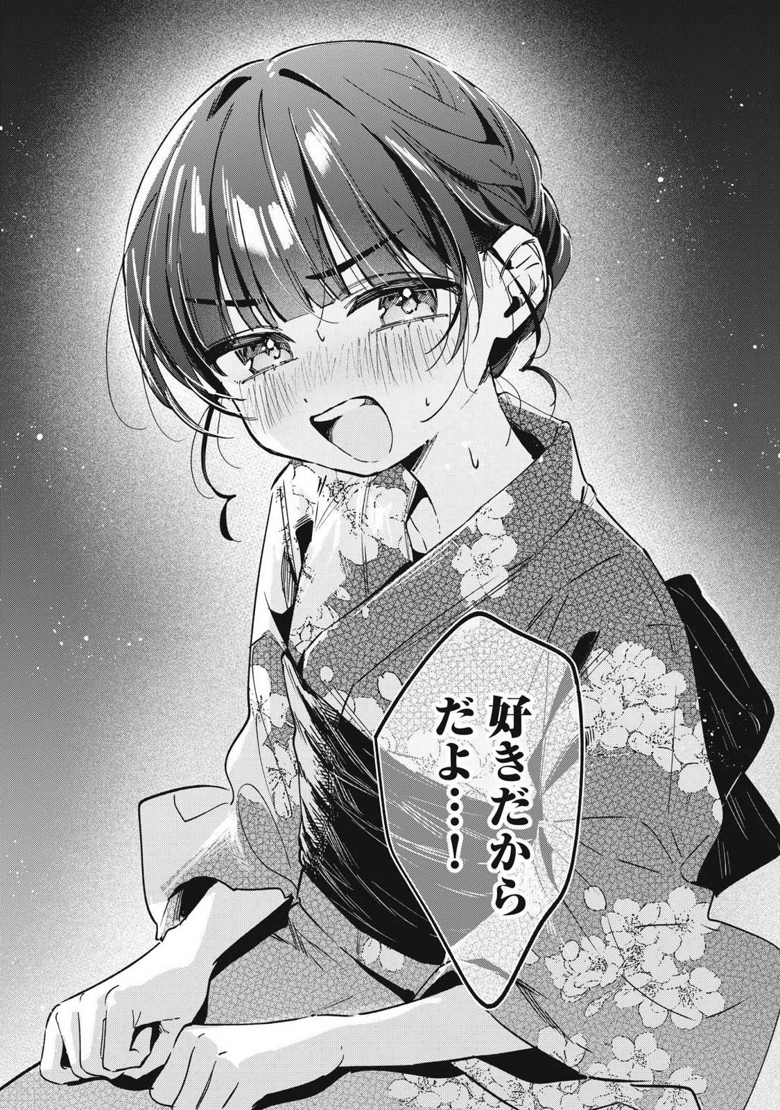 Hochiya-san wa Amariaru Chapter 35 11ページ