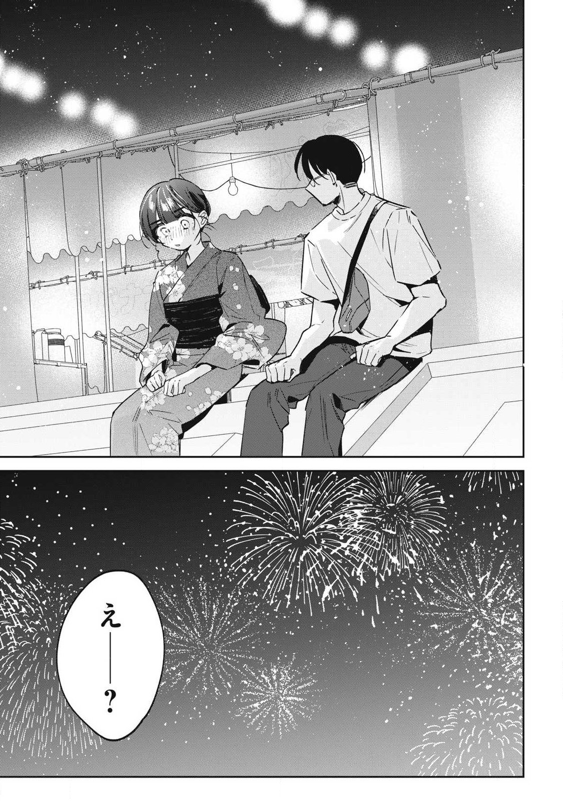 Hochiya-san wa Amariaru Chapter 35 13ページ