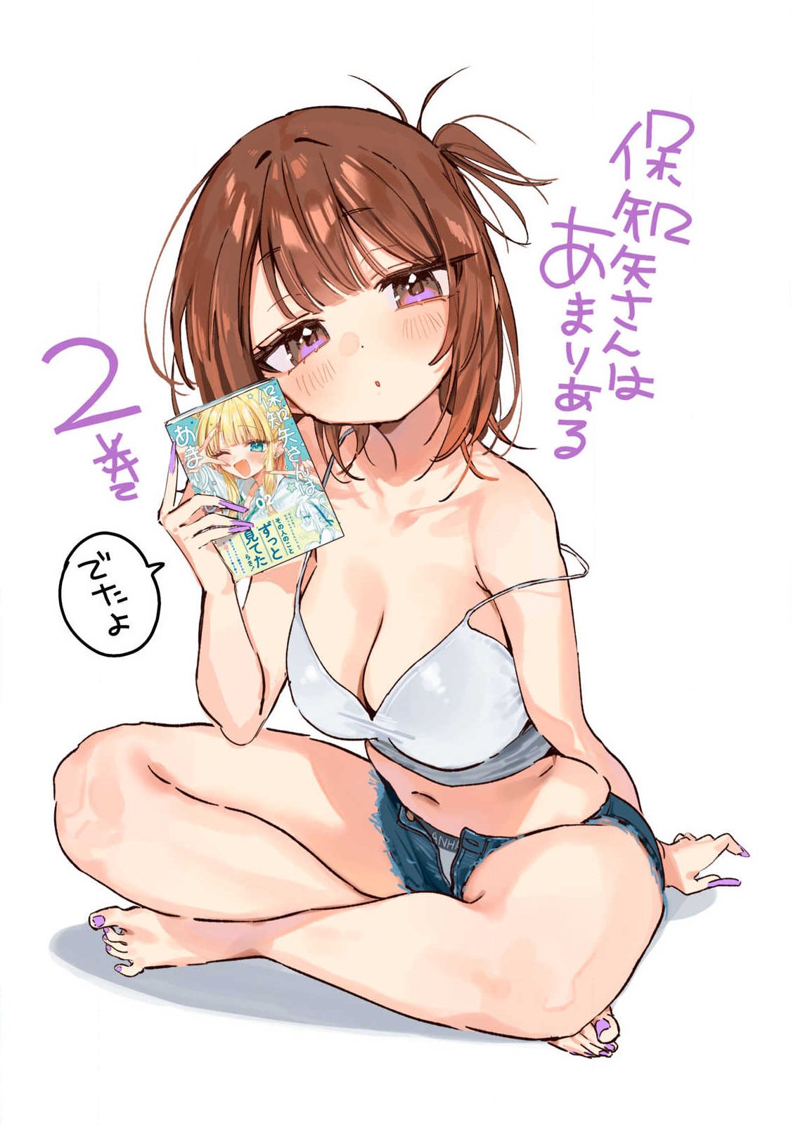 Hochiya-san wa Amariaru Chapter 35 15ページ