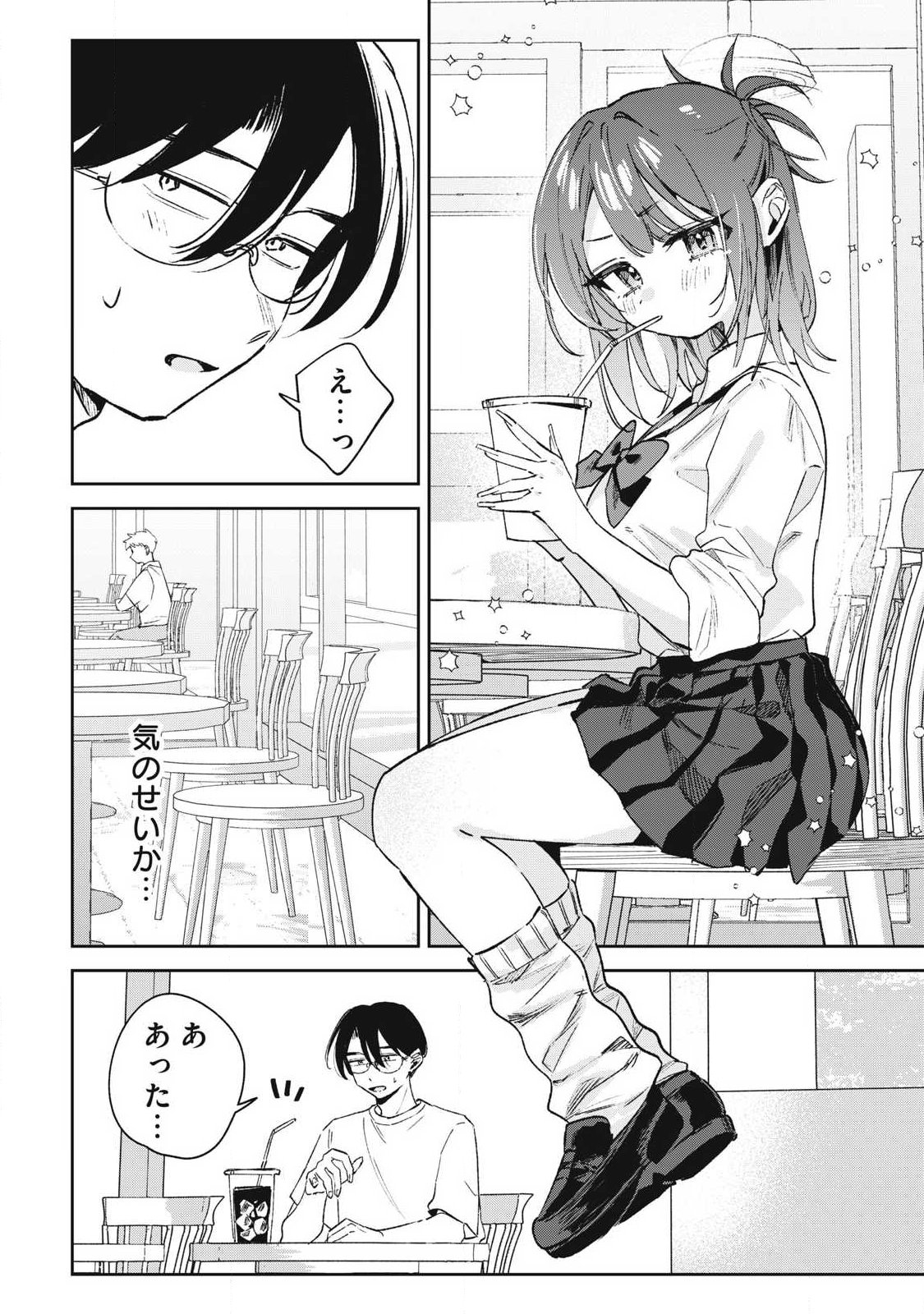 Hochiya-san wa Amariaru Chapter 38 4ページ