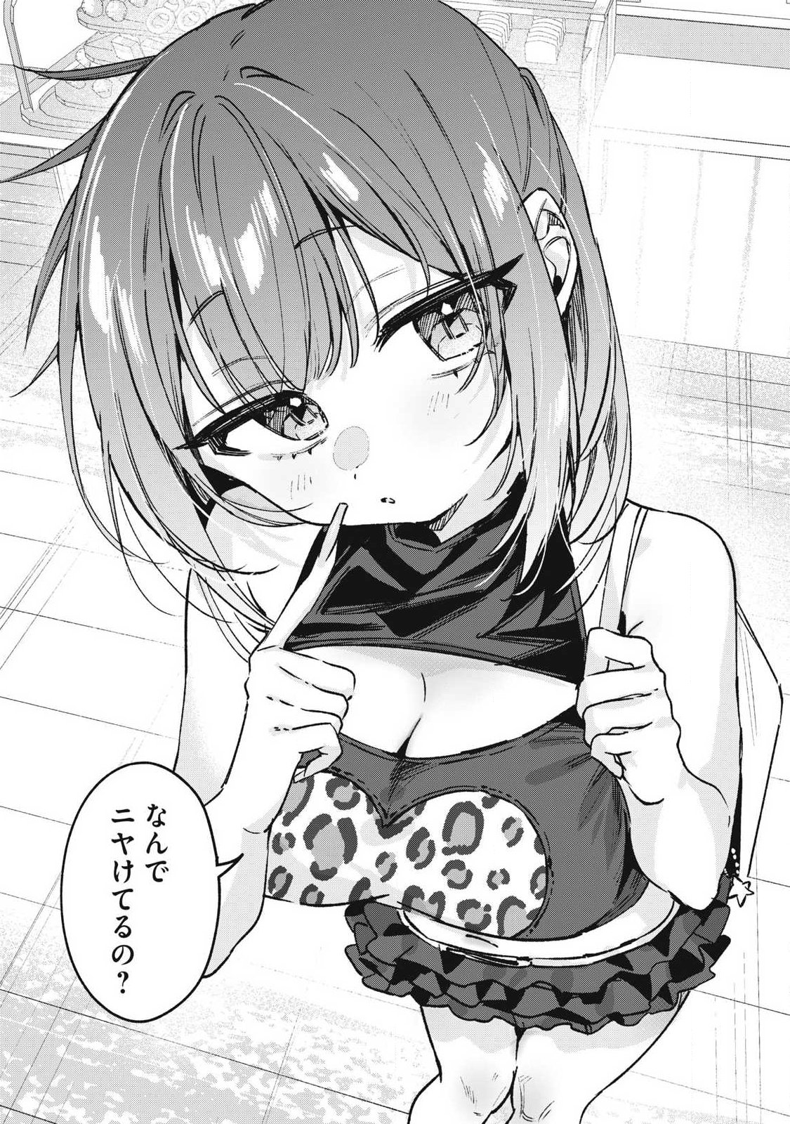 Hochiya-san wa Amariaru Chapter 38 10ページ