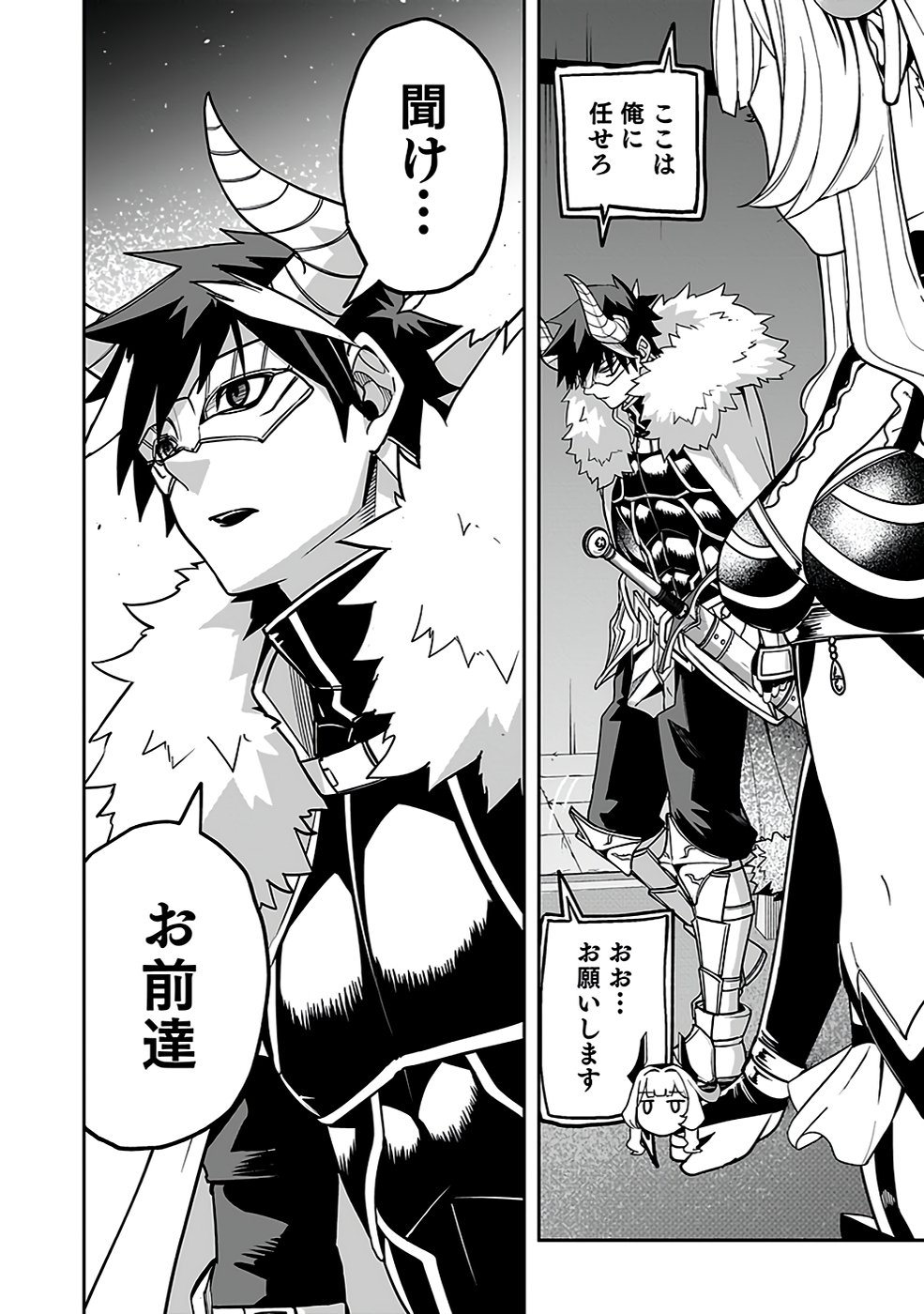 Saitei Chingin Maou - Rekidai Saikyou no Maogun, Sono Ashi wo Hipparu no ga wo Shigoto Desu Chapter 3 12ページ