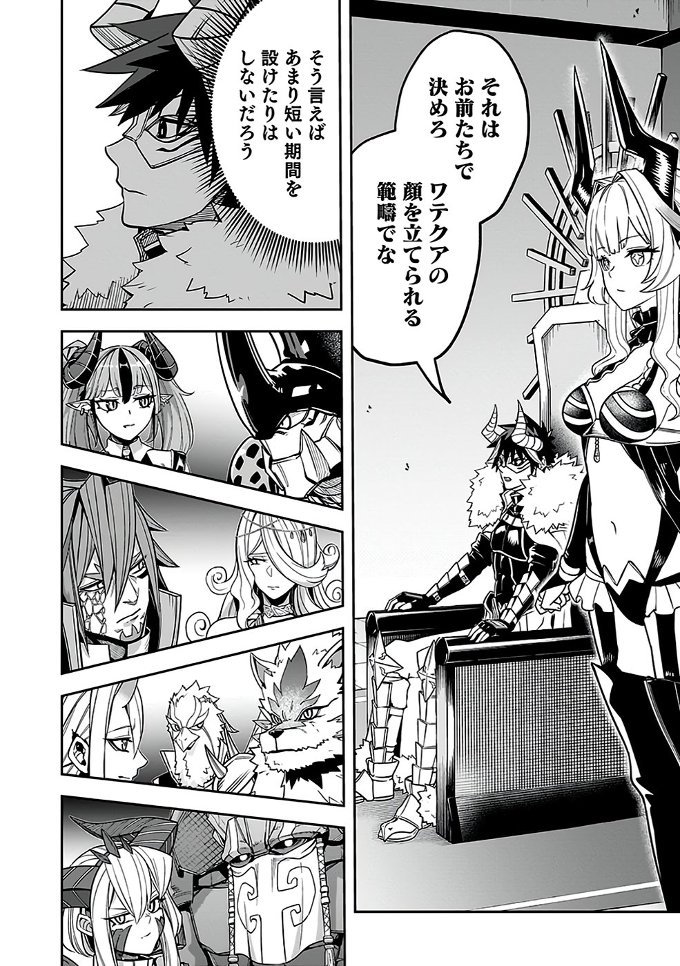 Saitei Chingin Maou - Rekidai Saikyou no Maogun, Sono Ashi wo Hipparu no ga wo Shigoto Desu Chapter 3 18ページ