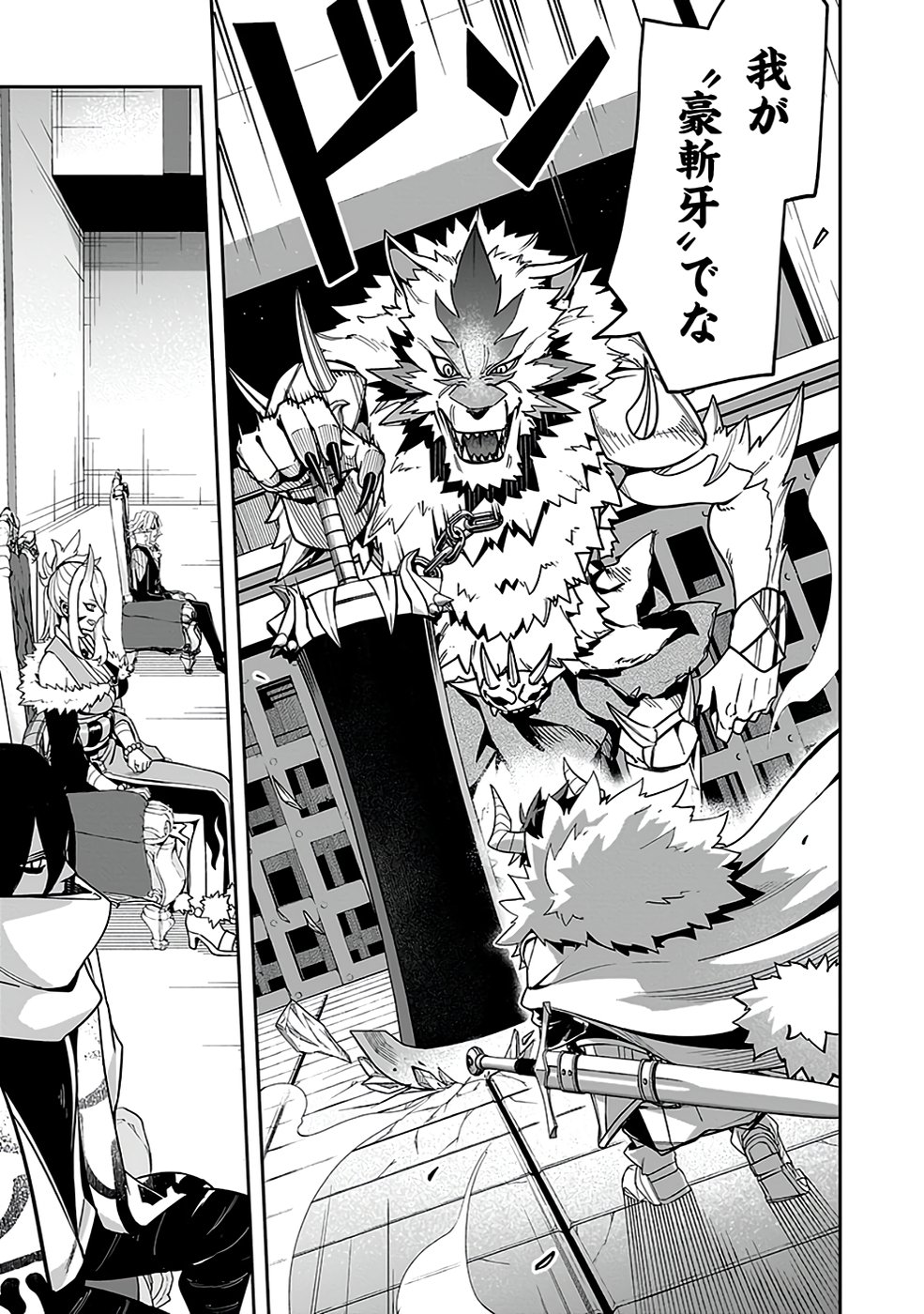 Saitei Chingin Maou - Rekidai Saikyou no Maogun, Sono Ashi wo Hipparu no ga wo Shigoto Desu Chapter 3 29ページ