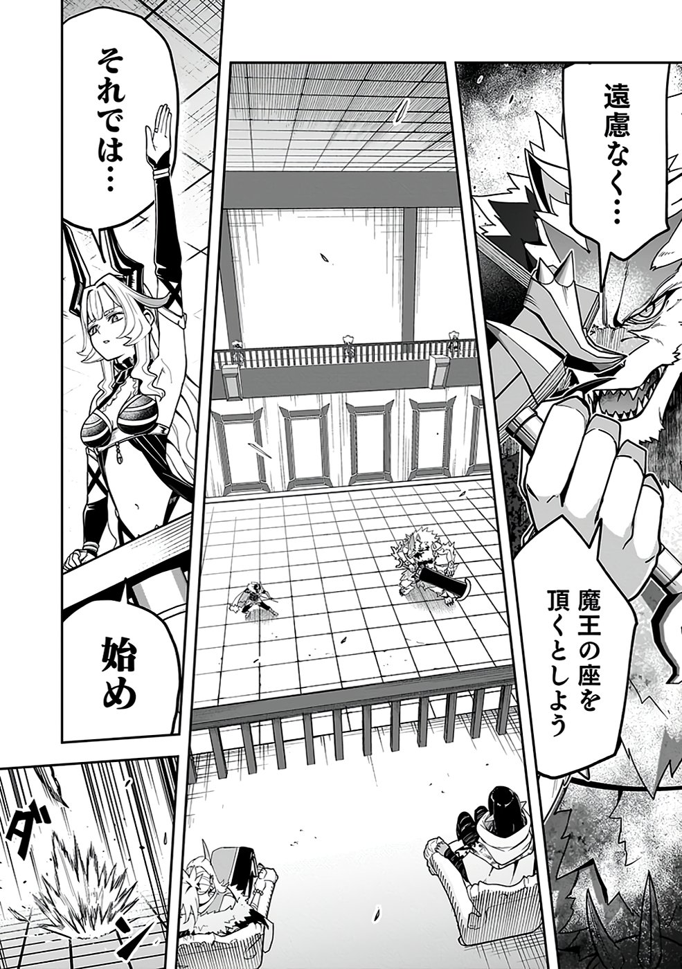 Saitei Chingin Maou - Rekidai Saikyou no Maogun, Sono Ashi wo Hipparu no ga wo Shigoto Desu Chapter 3 32ページ